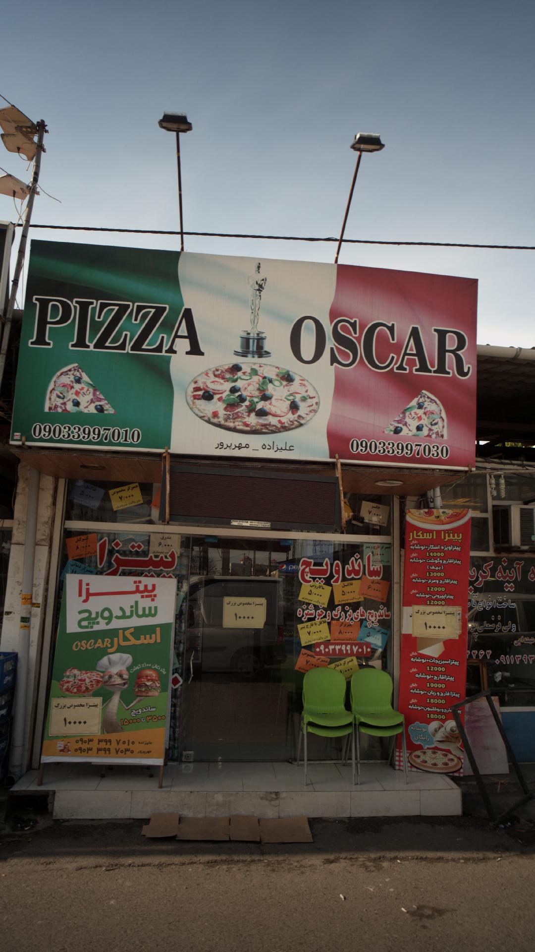 پیتزا اسکار