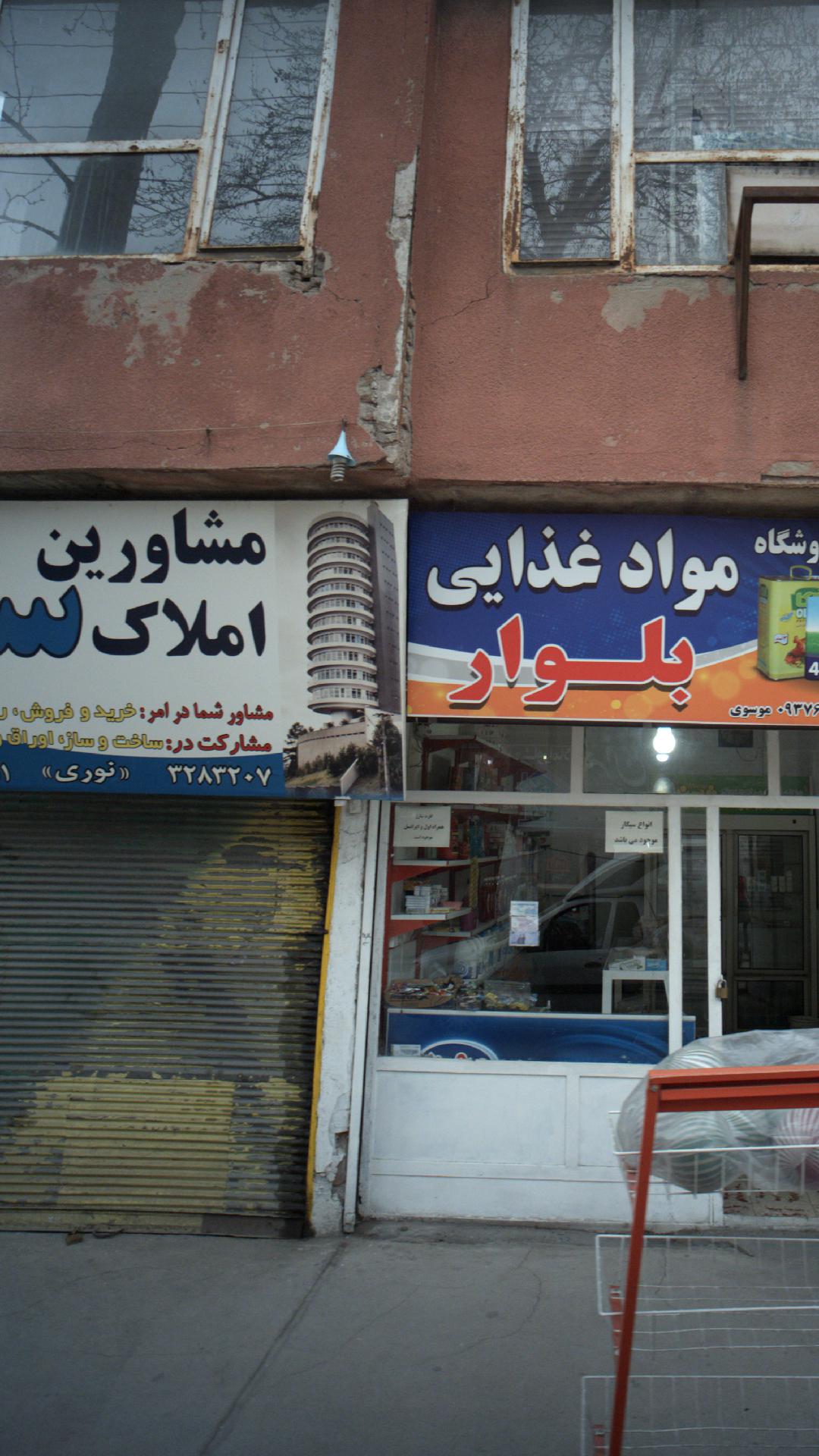 مشاورین املاک سینا