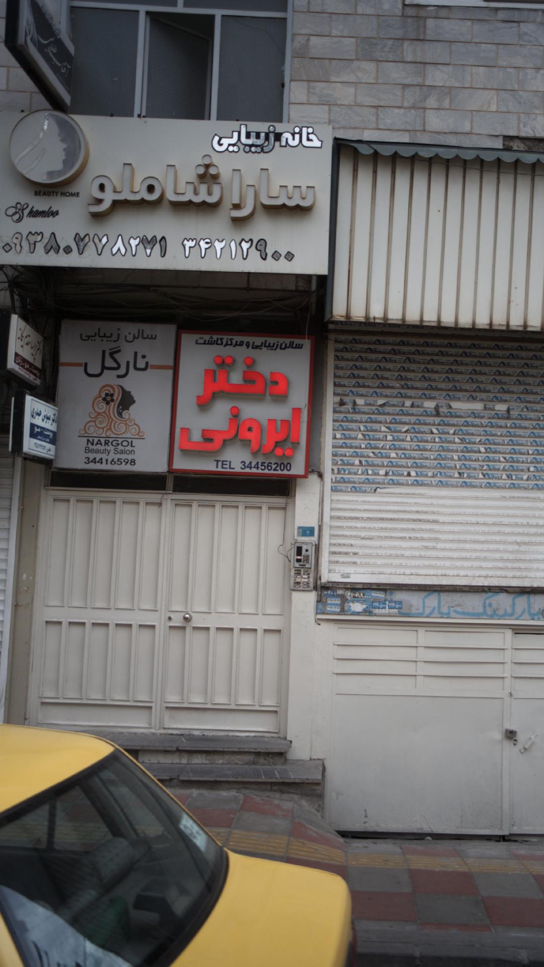 دکتر مینوش حیدری