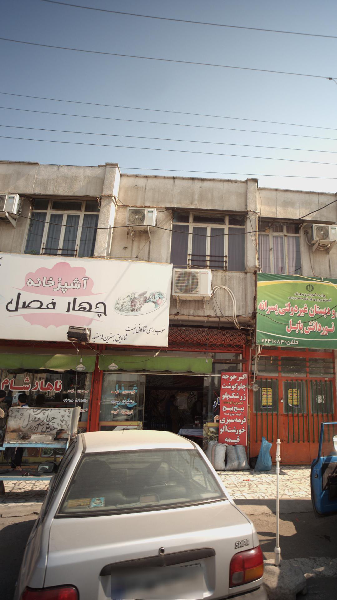 آشپزخانه چهار فصل