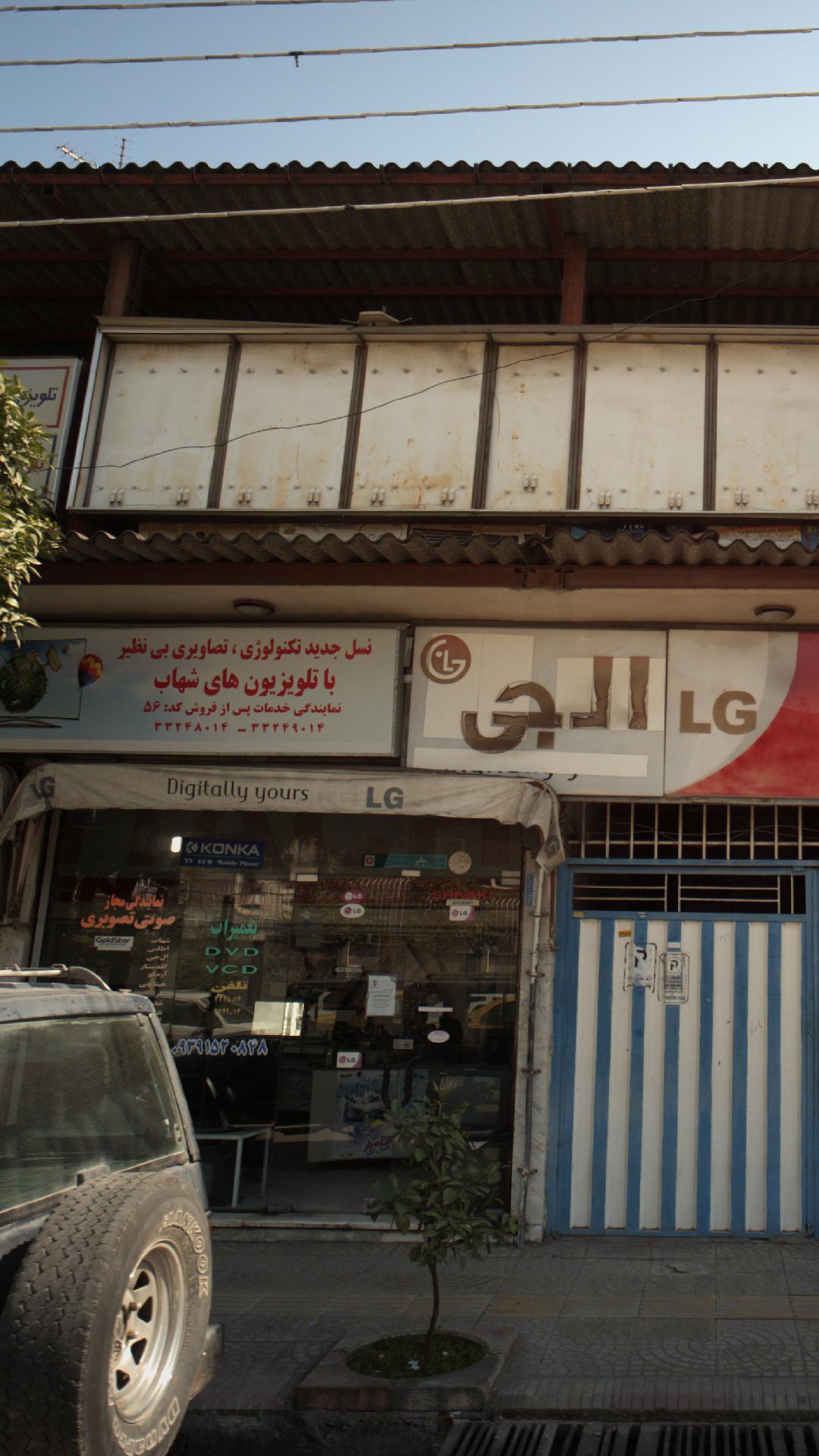 فروشگاه صوتی و تصویری