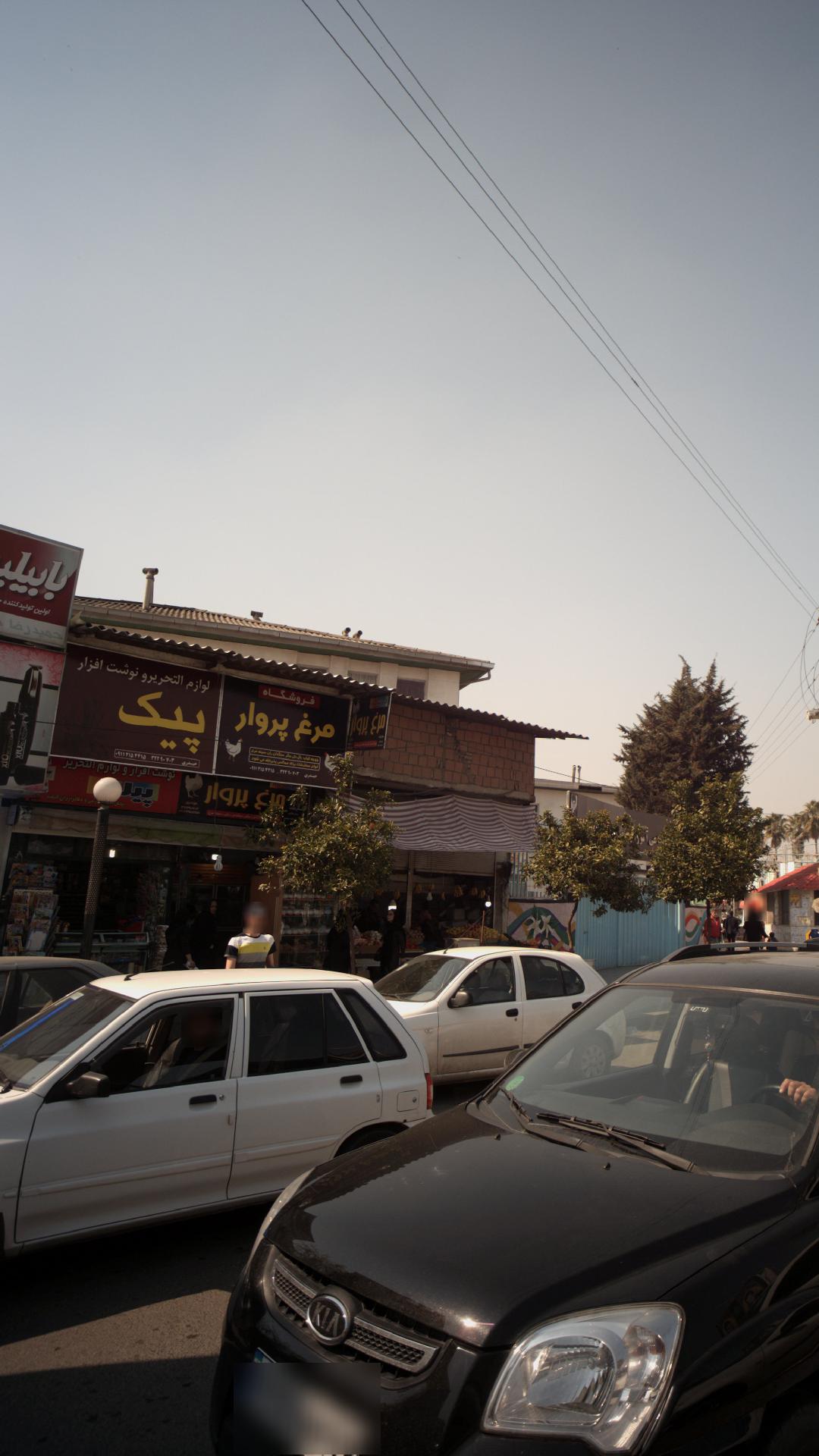 لوازم التحریر و نوشت افزار پیک