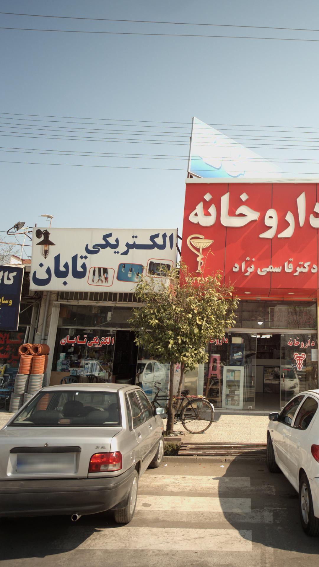 الکتریکی تابان