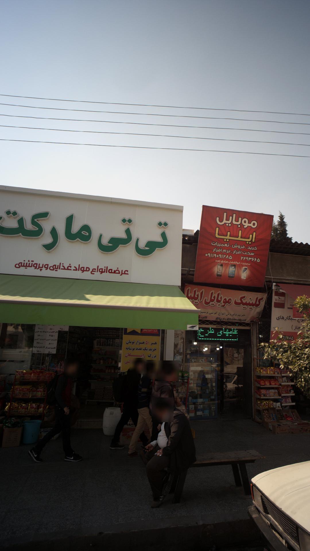تی تی مارکت