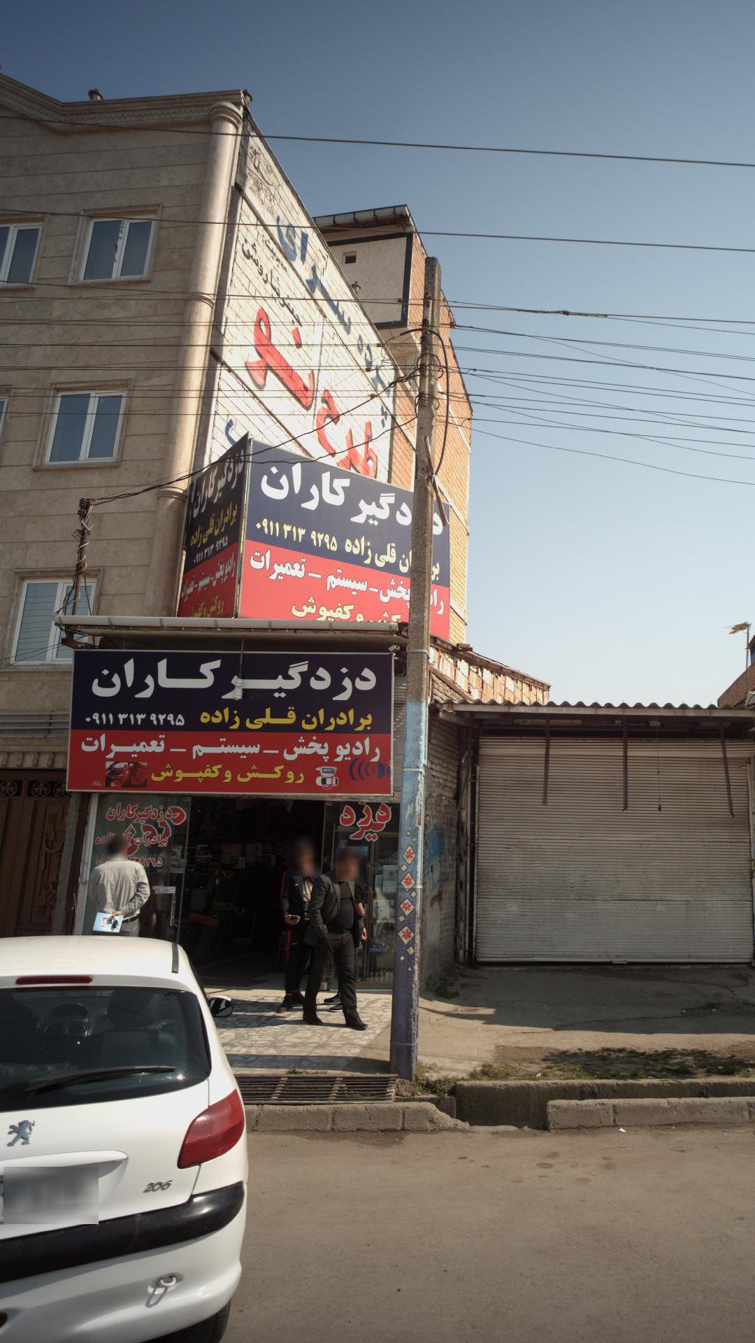 دزدگیر کاران
