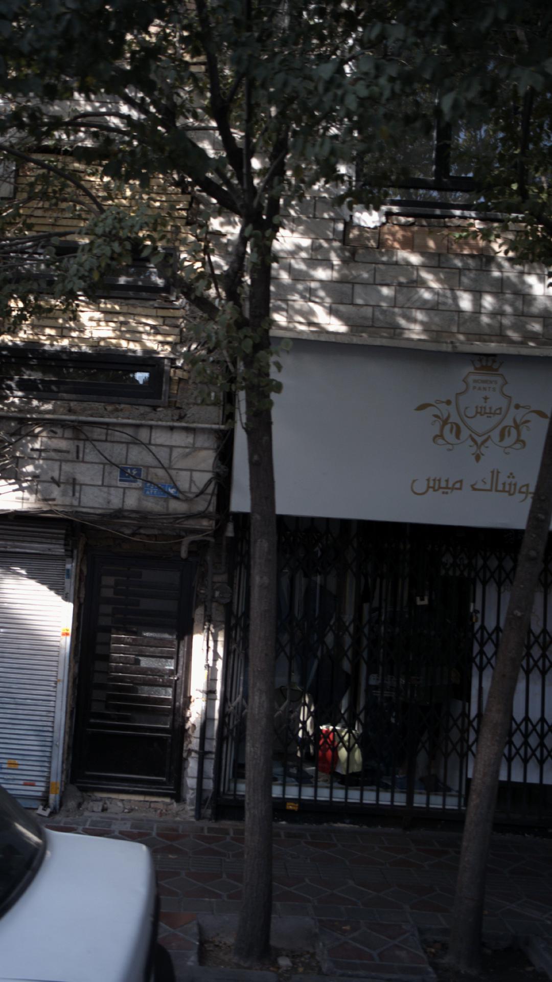 پوشاک میس