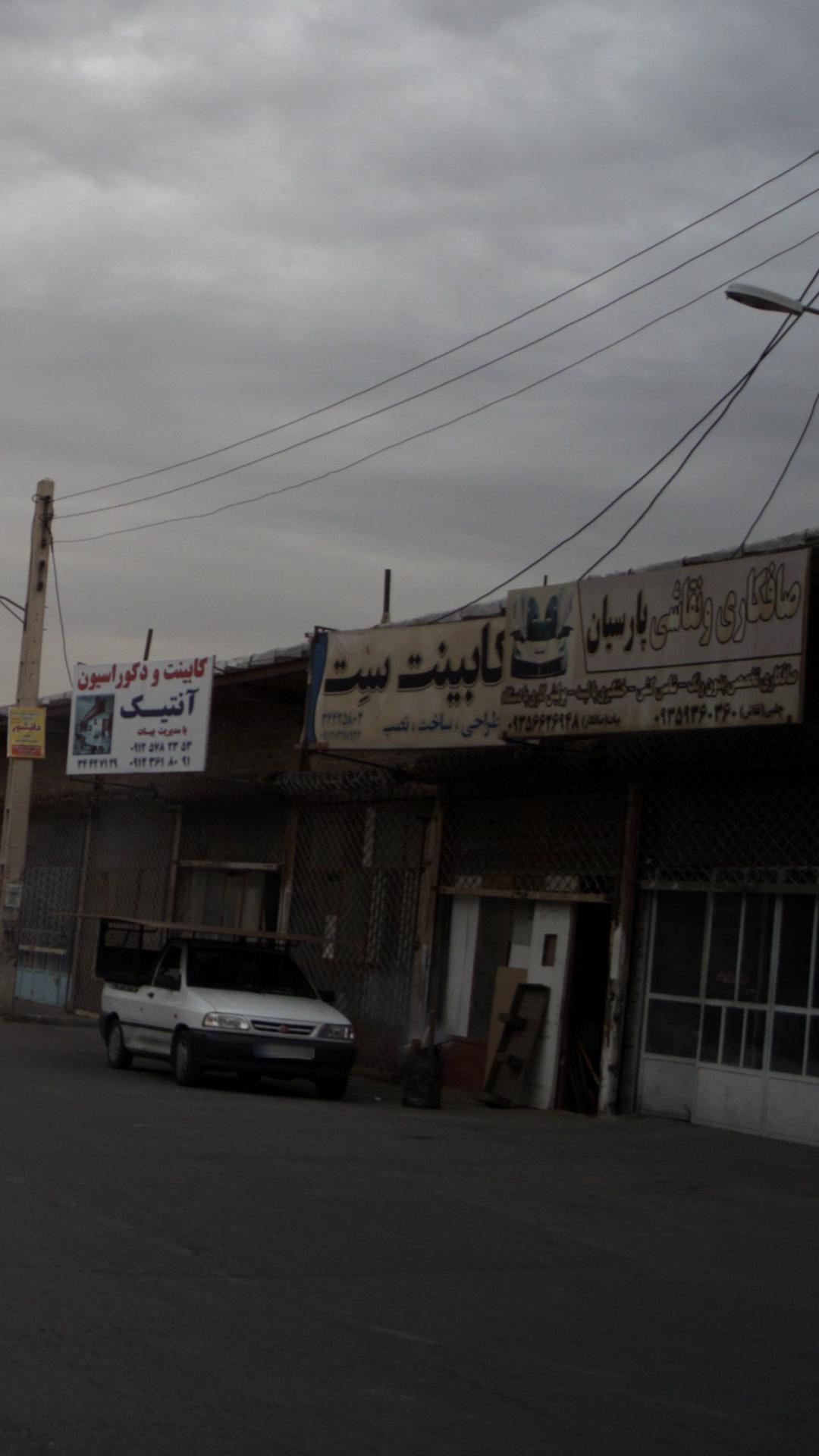 کابینت ست