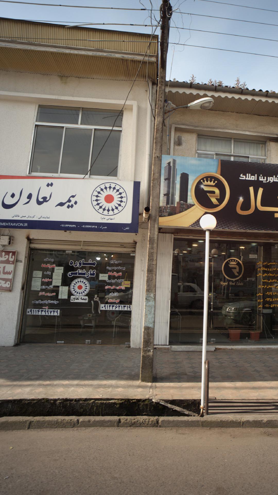 بیمه تعاون نمایندگی کوروش همتی طالقانی کد 3501