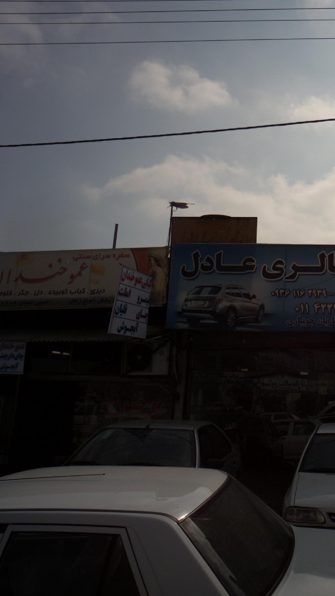 سفره سرای سنتی عمو خندان