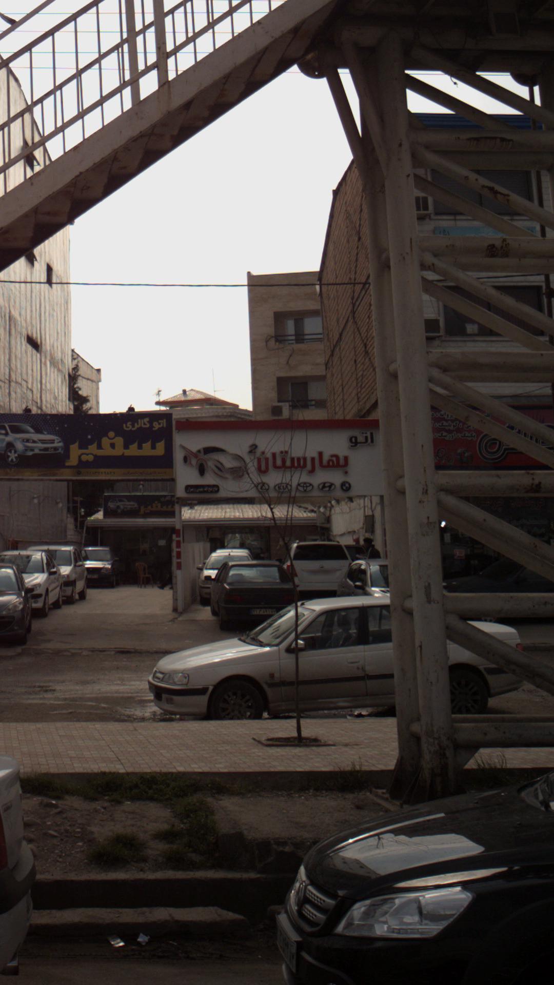 اتو بهارستان