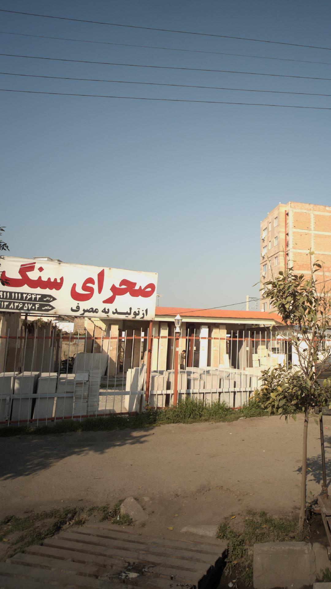 صحرای سنگ