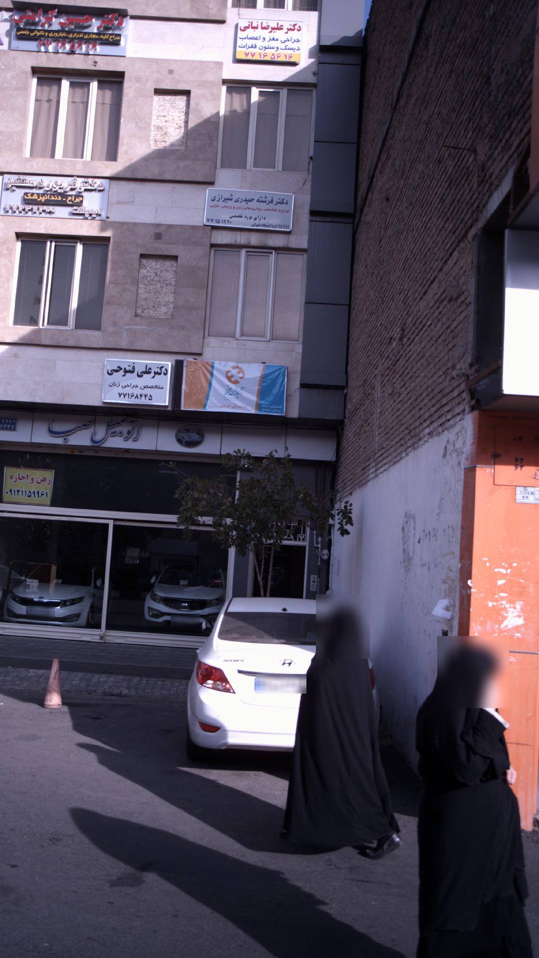 دکتر علیرضا نباتی