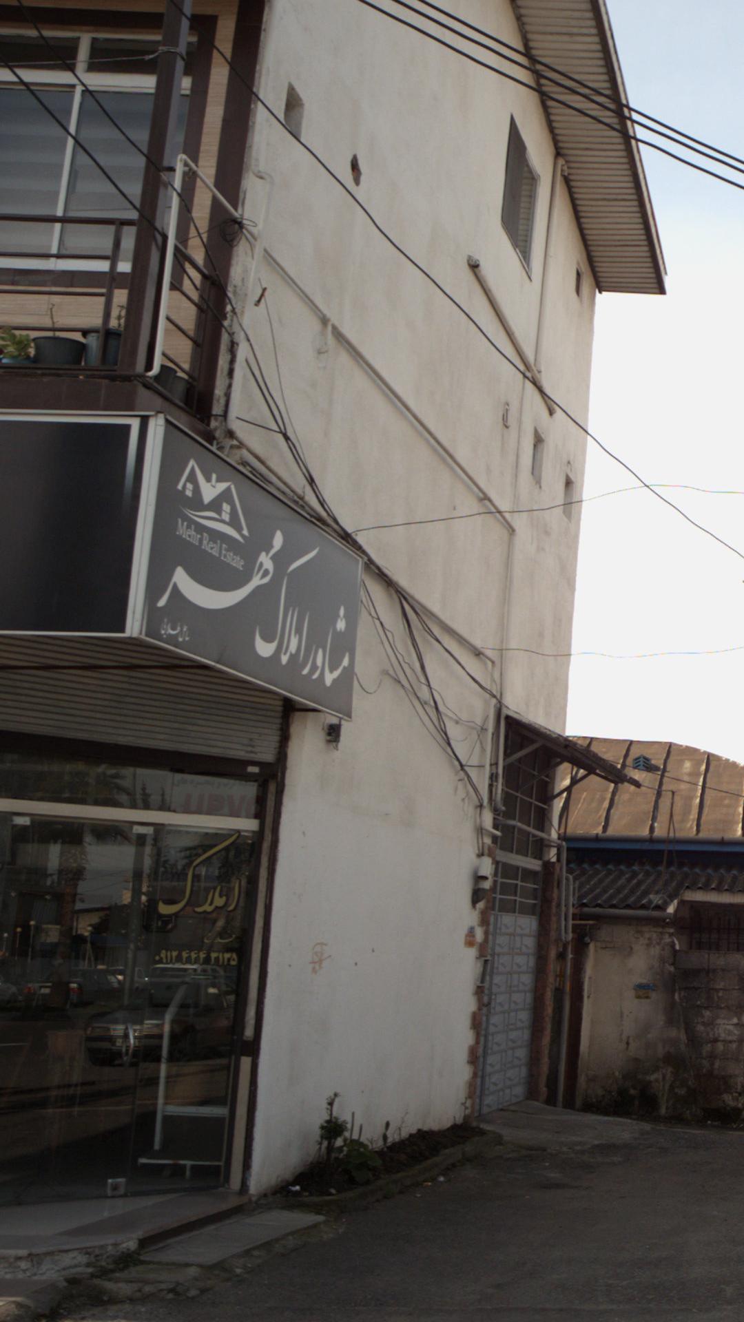 مشاور املاک مهر