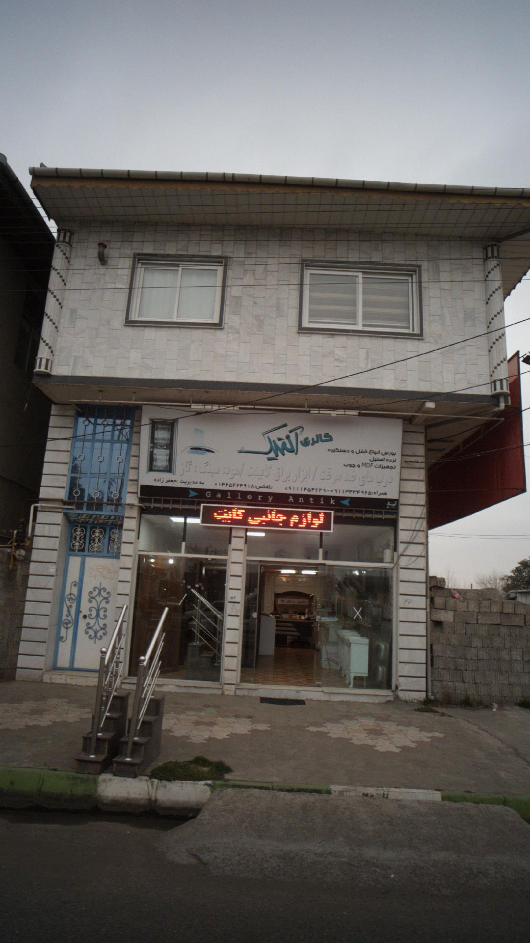 گالری آنتیک