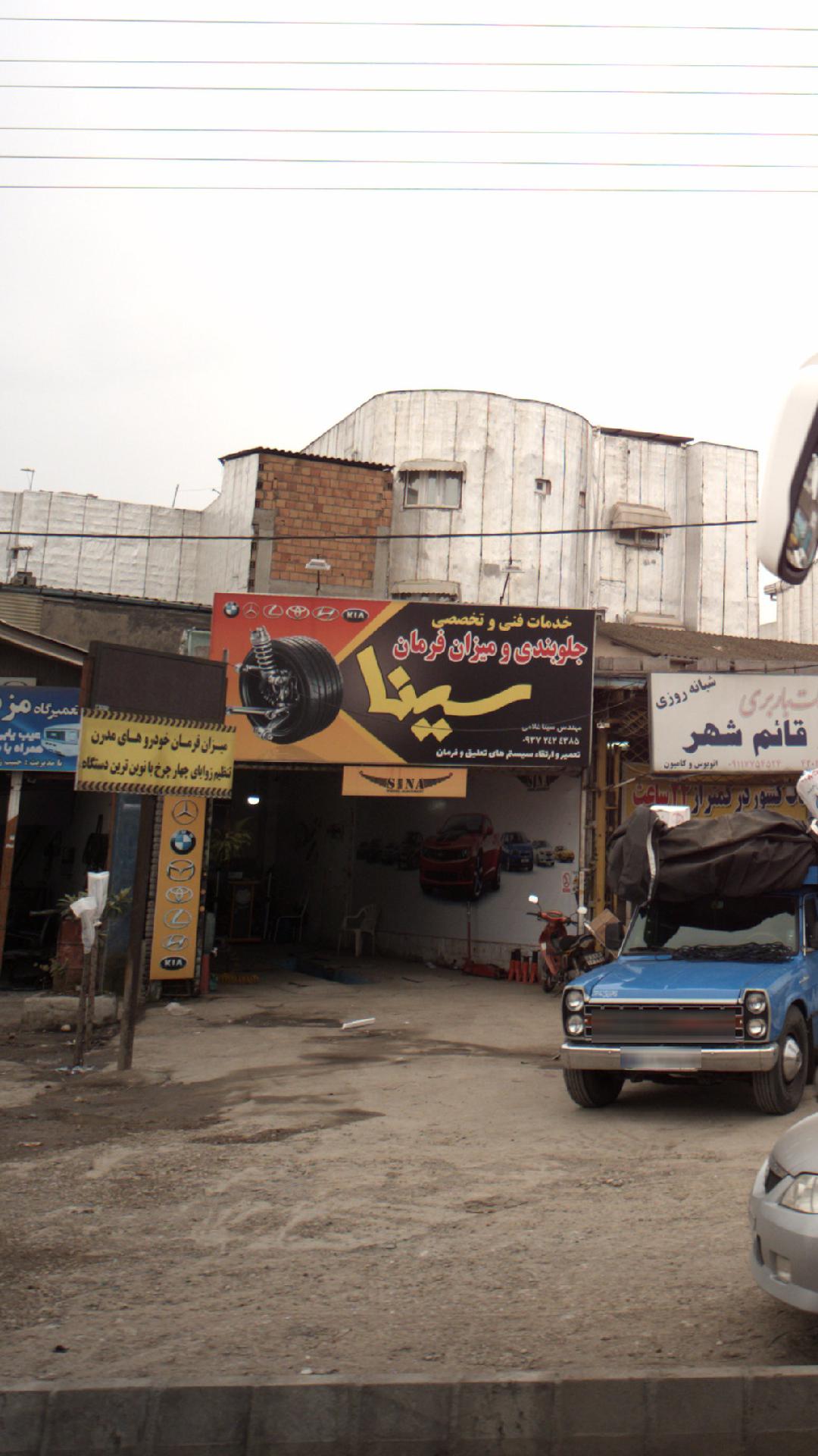 جلوبندی و میزان فرمان سینا