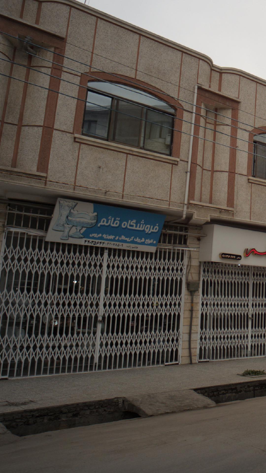 فروشگاه سنگ و سرامیک منتظر قائم