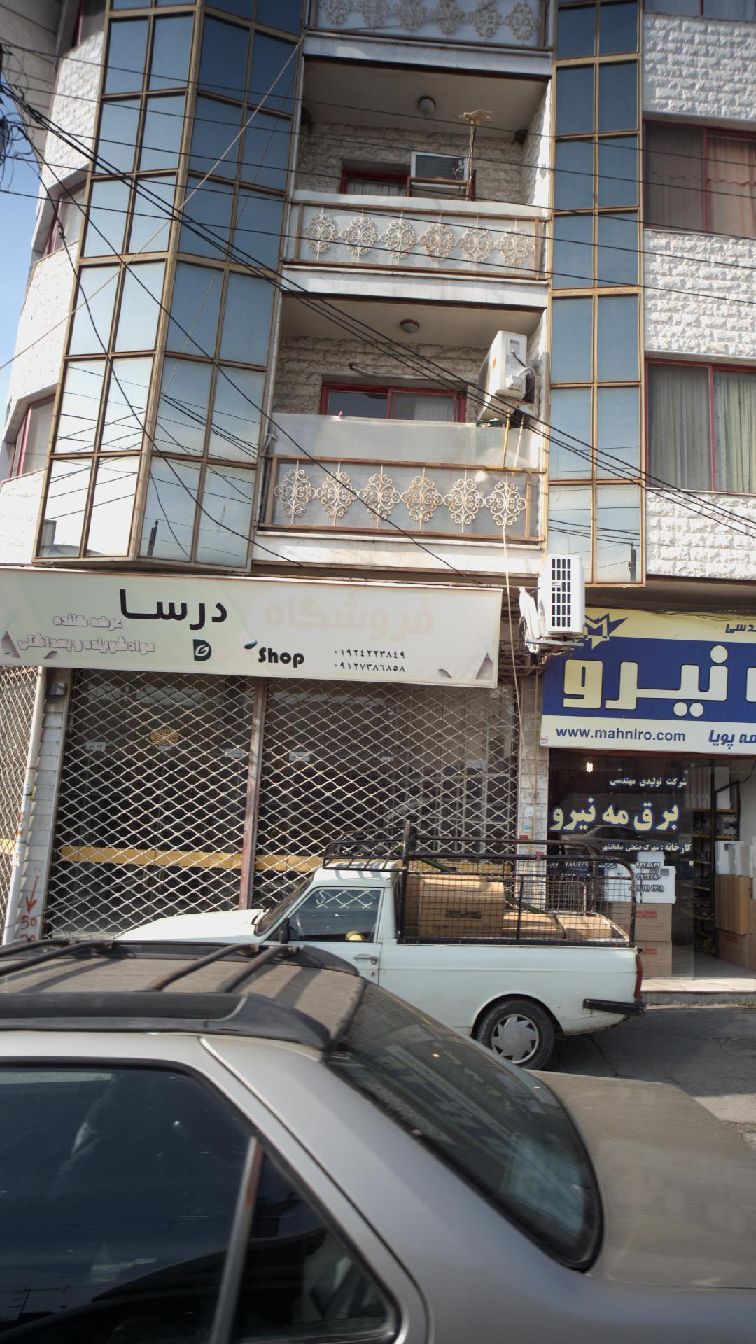 فروشگاه درسا
