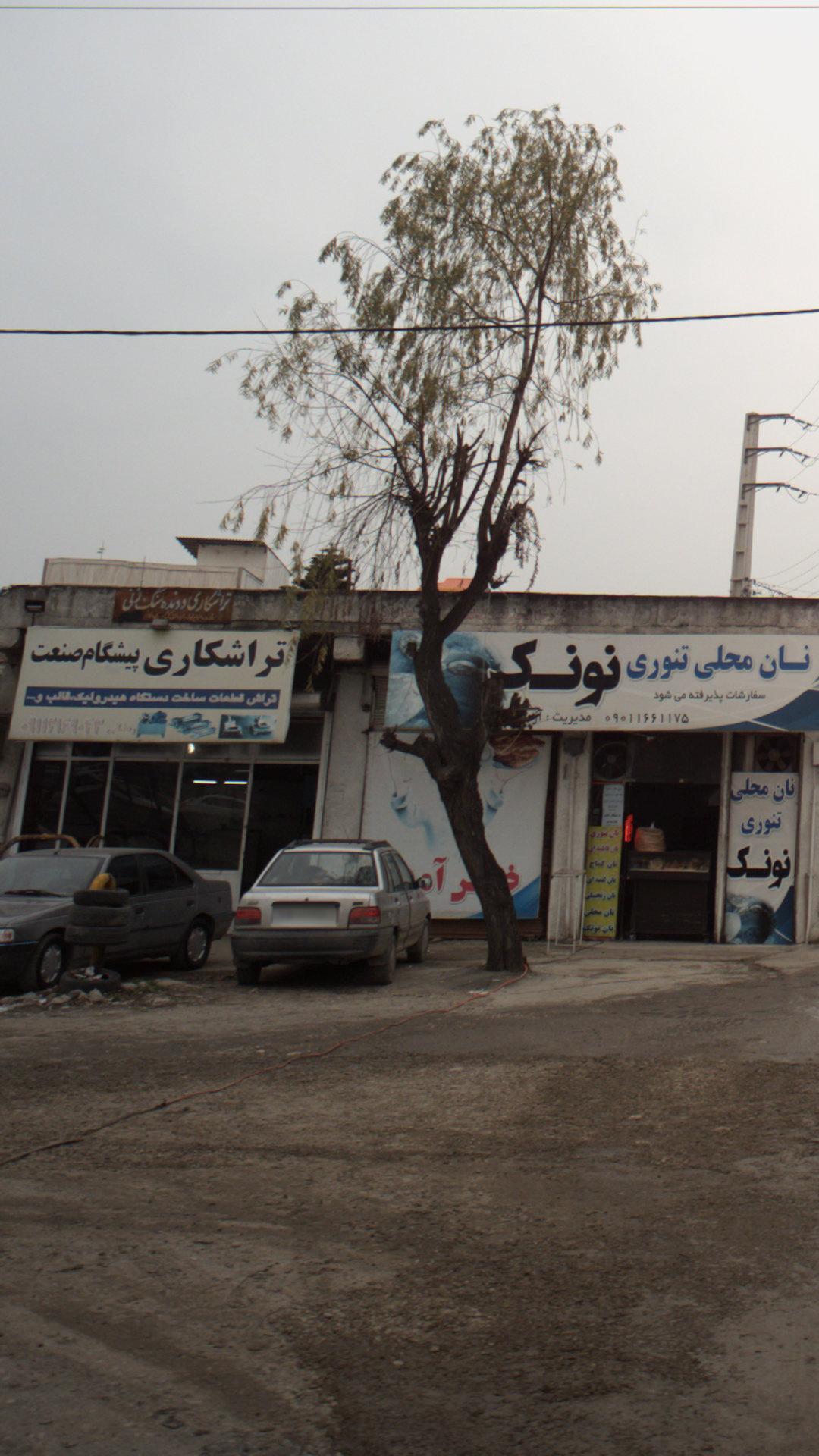 تراشکاری پیشگام صنعت