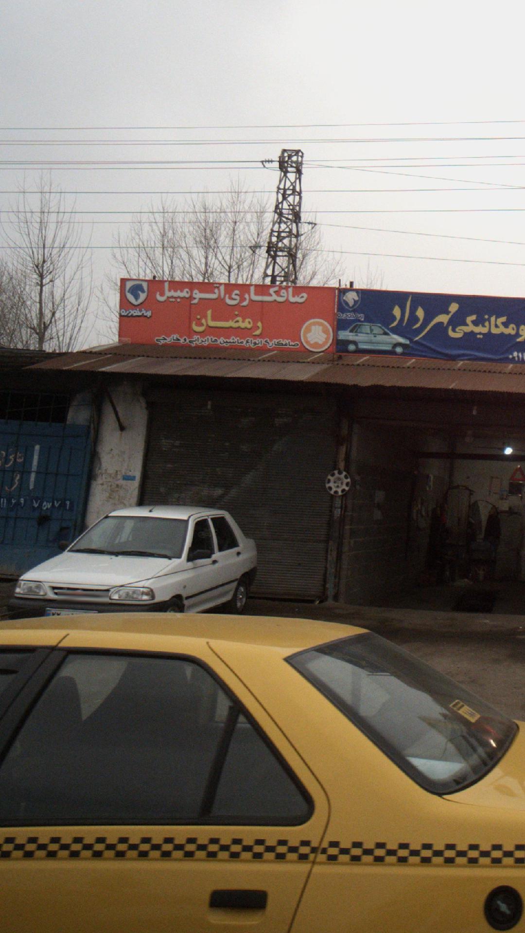 صافکاری