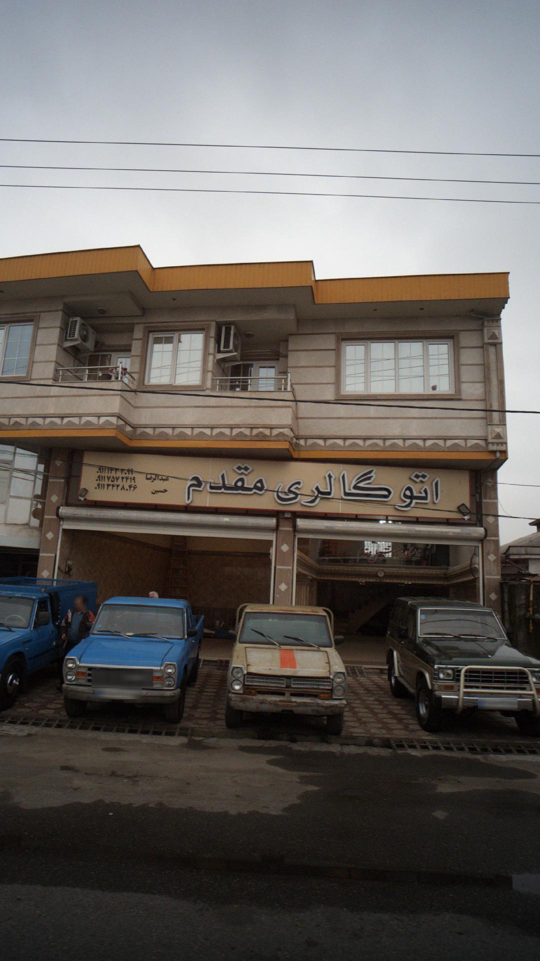اتو گالری مقدم