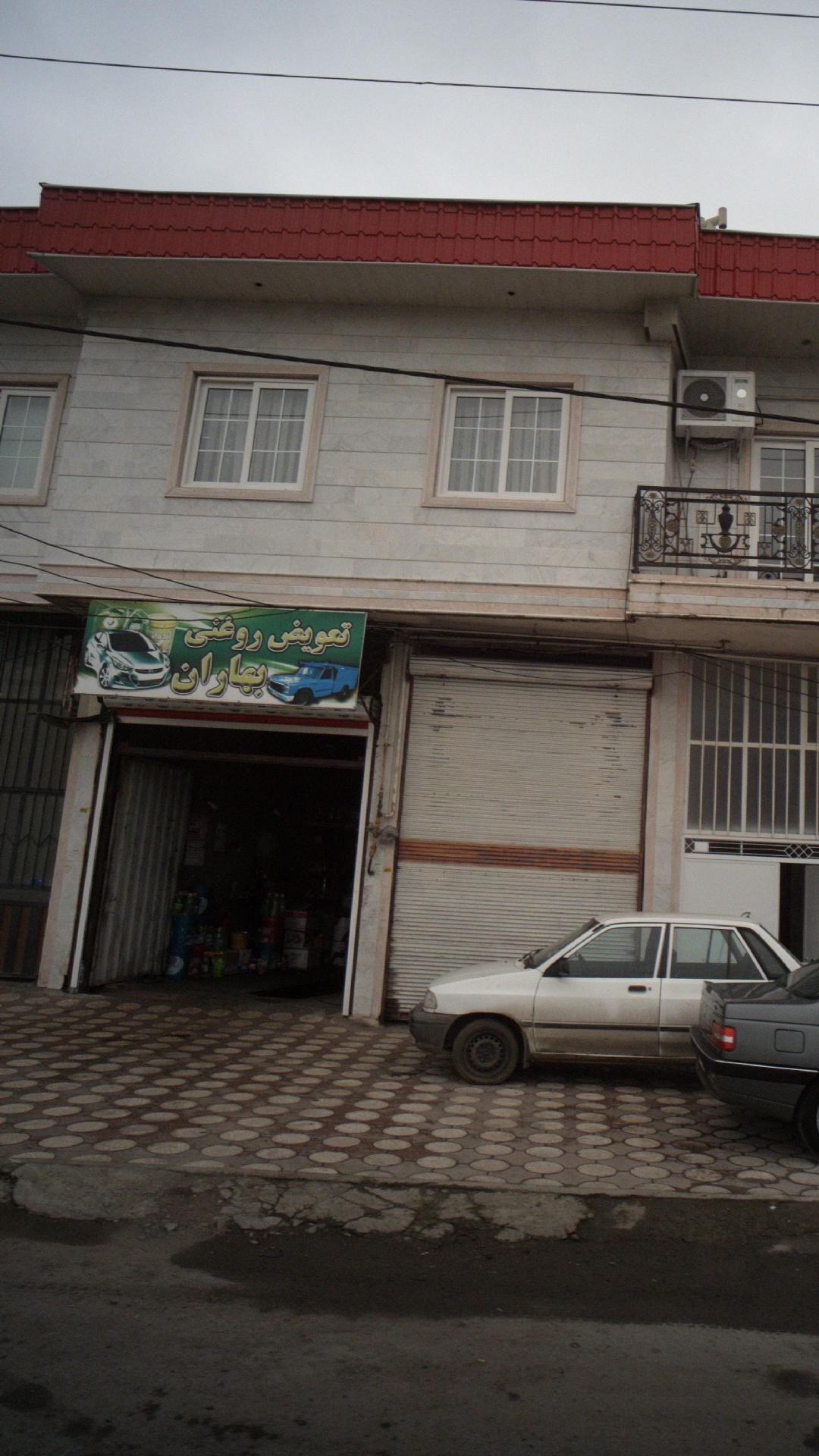 تعویض روغن بهاران