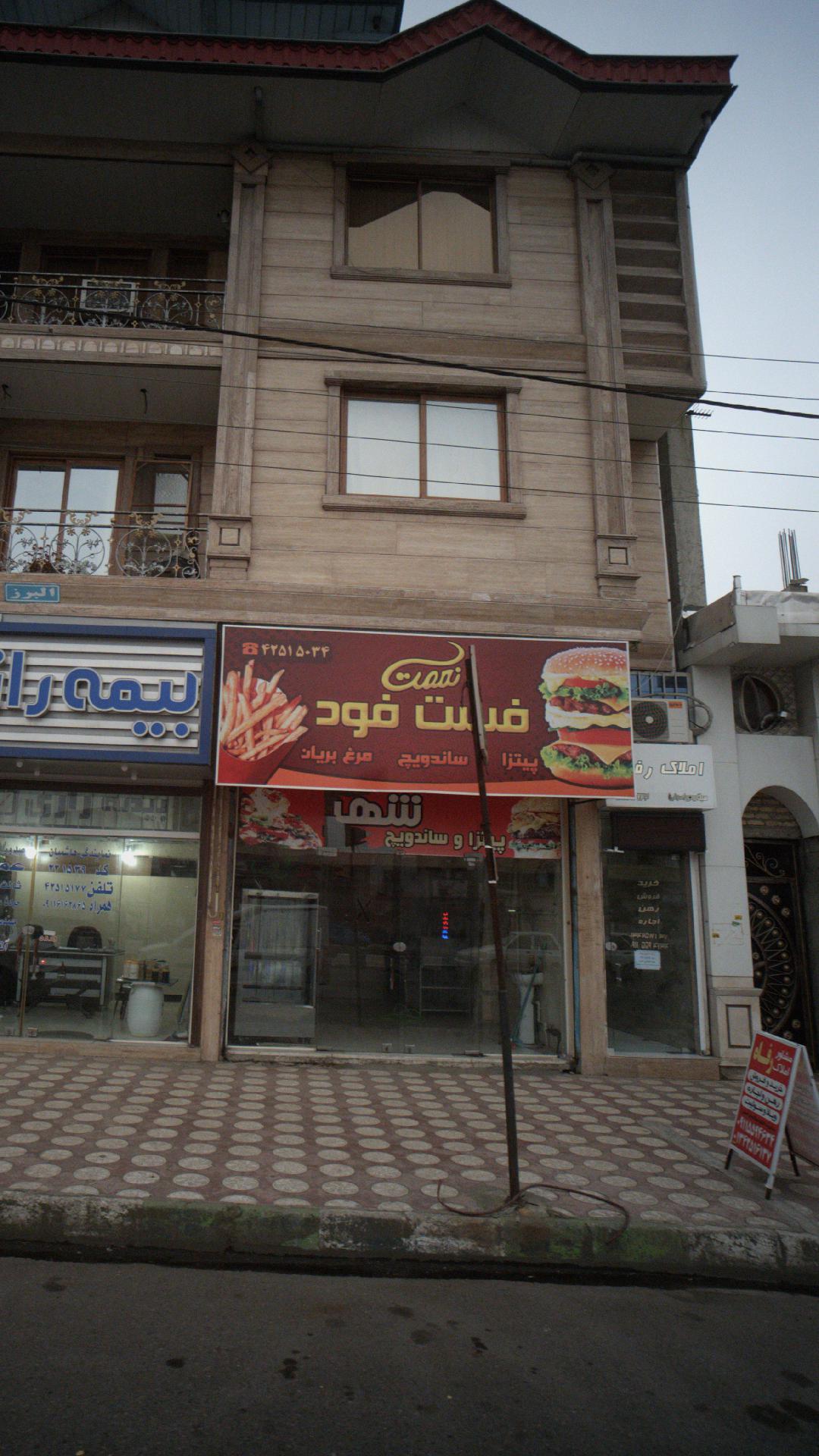 فست فود نعمت