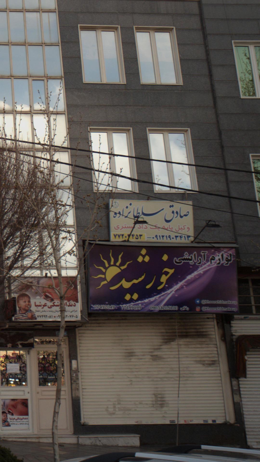 صادق سلطانزاده