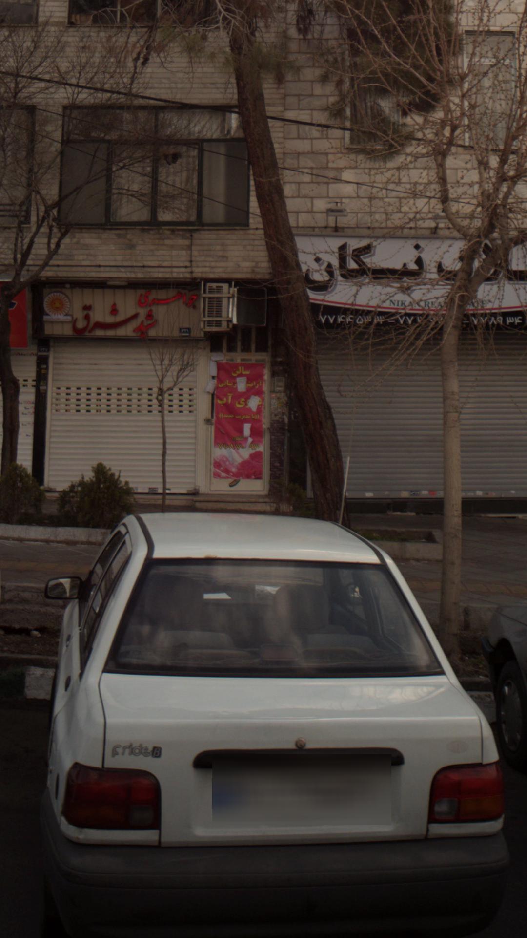 سالن آرایش و زیبایی بانوی آب