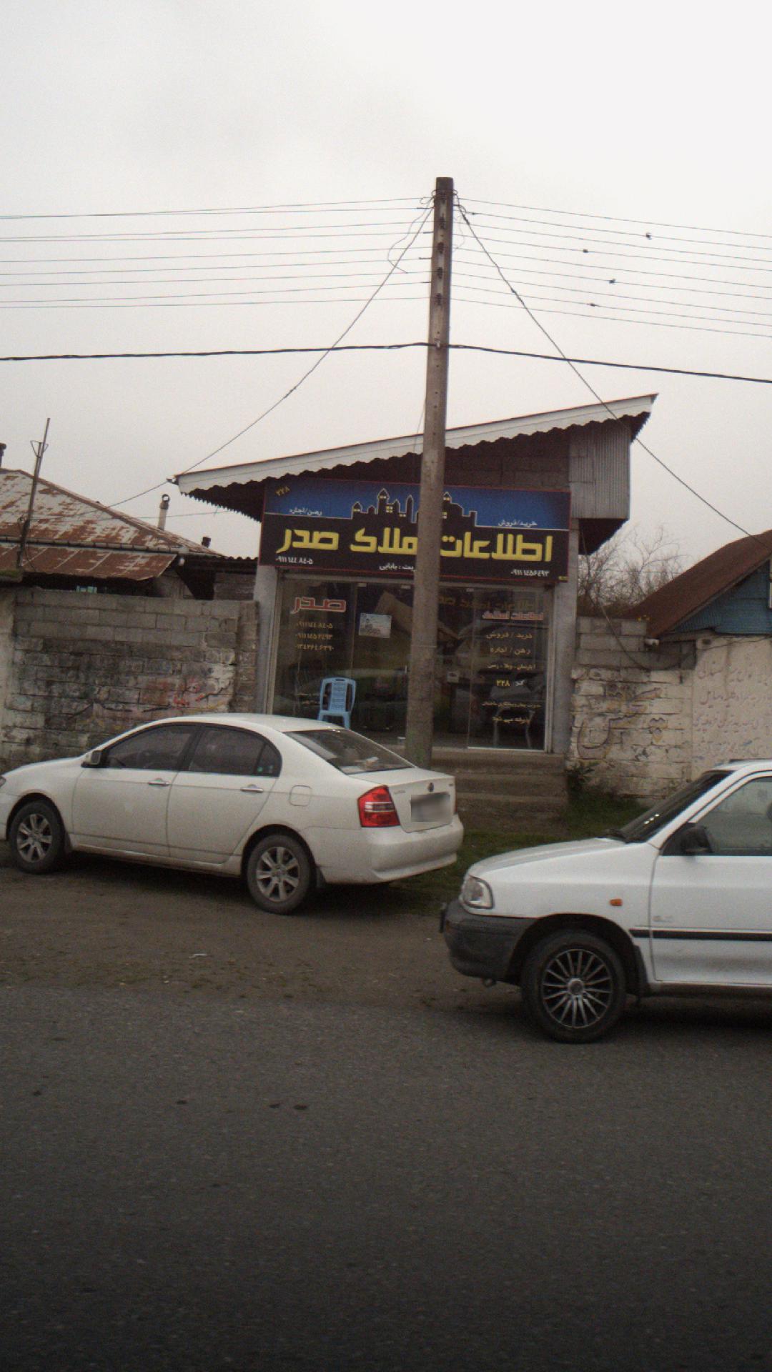 اطلاعات املاک صدر