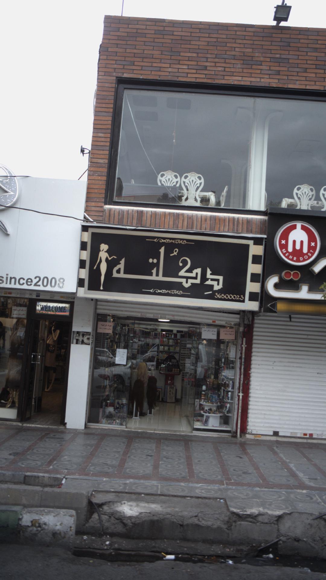 دکلته