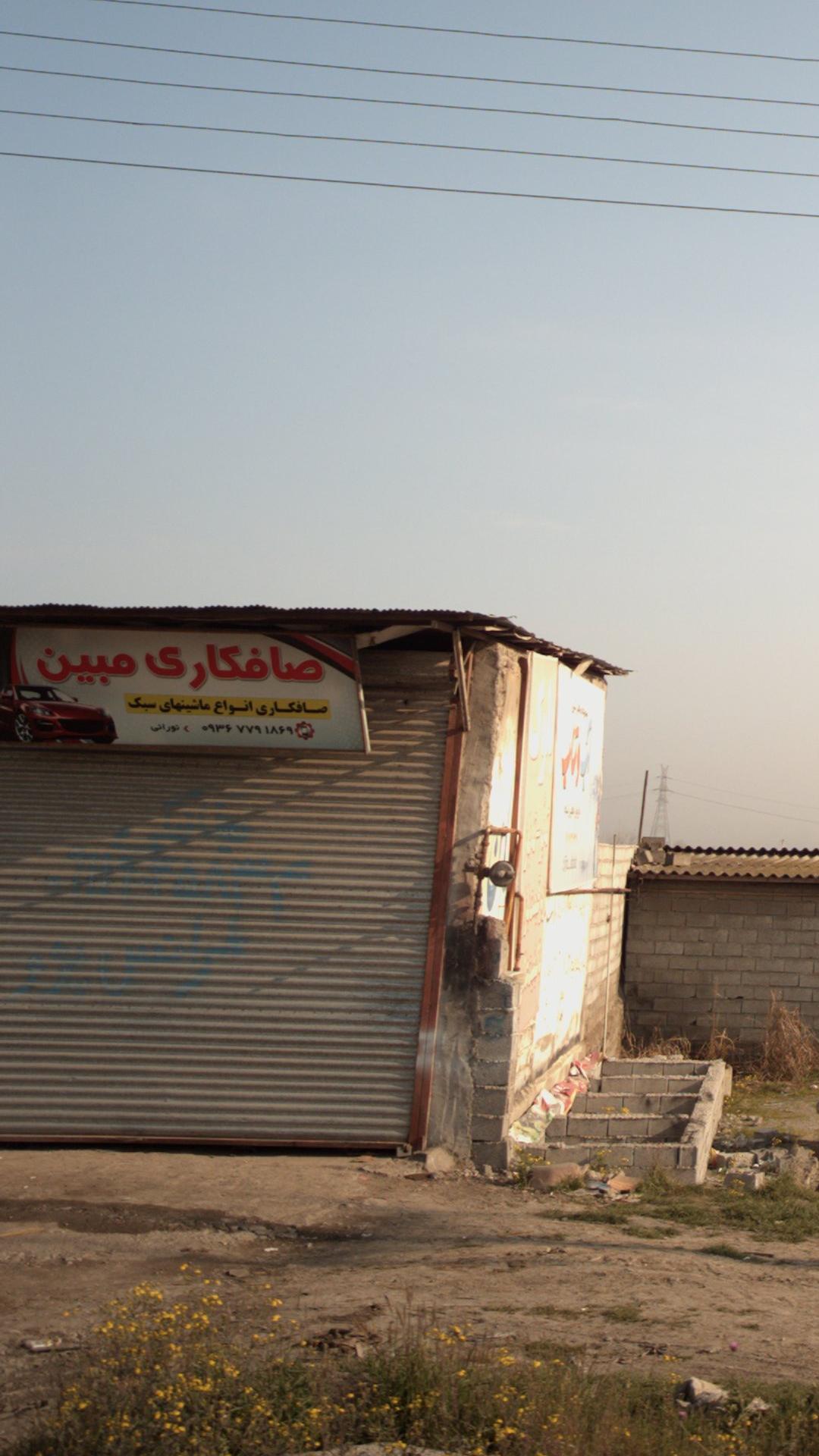 صافکاری مبین
