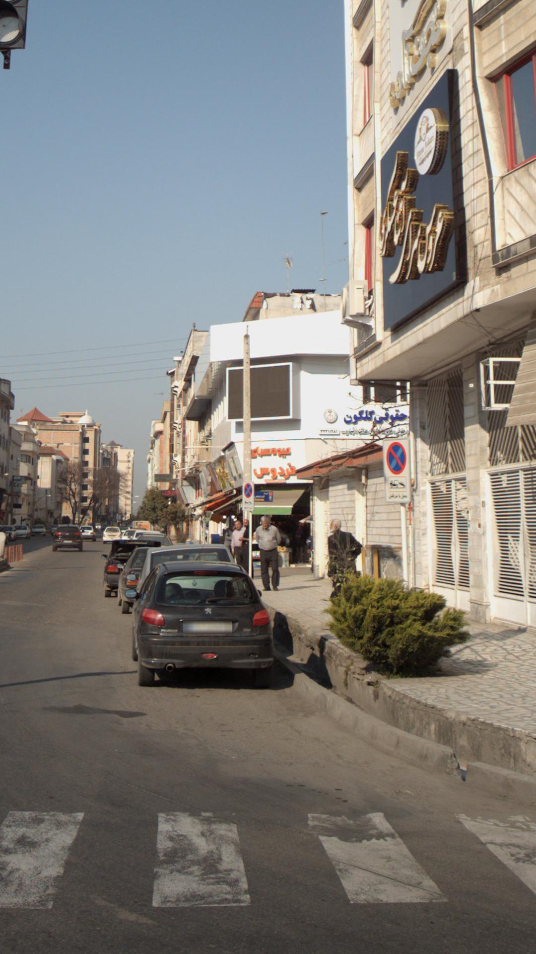 میوه سرای فردوس