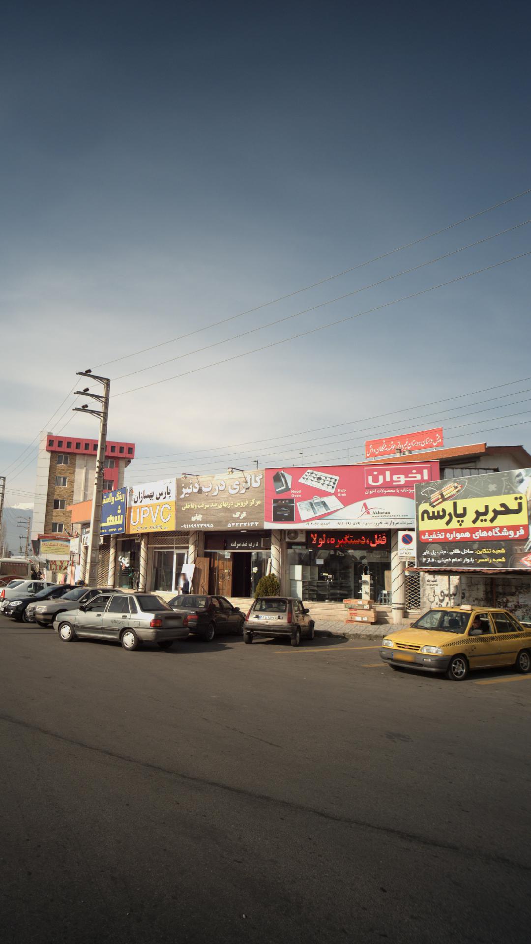 تجهیزات آشپزخانه مروارید خزر