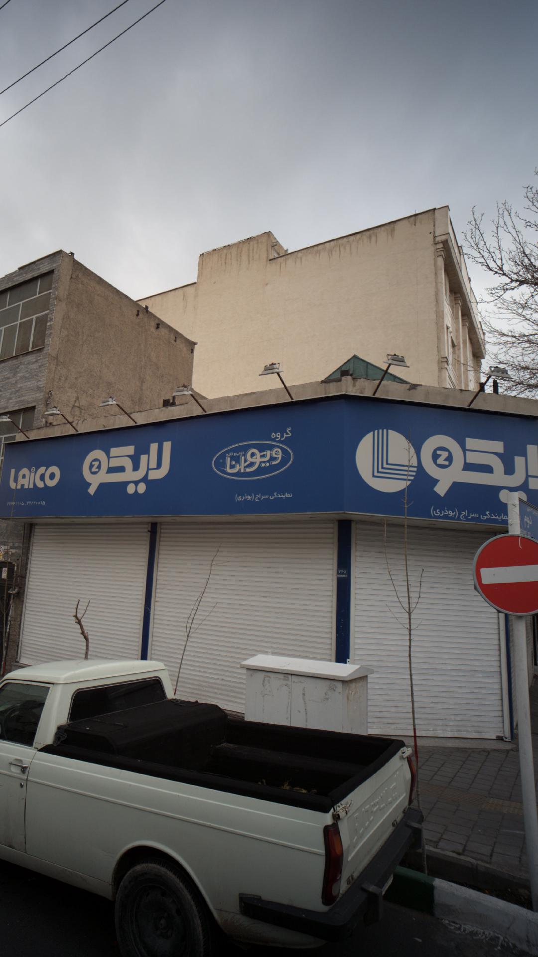 لایکو - گروه خواب و خانه ویونا