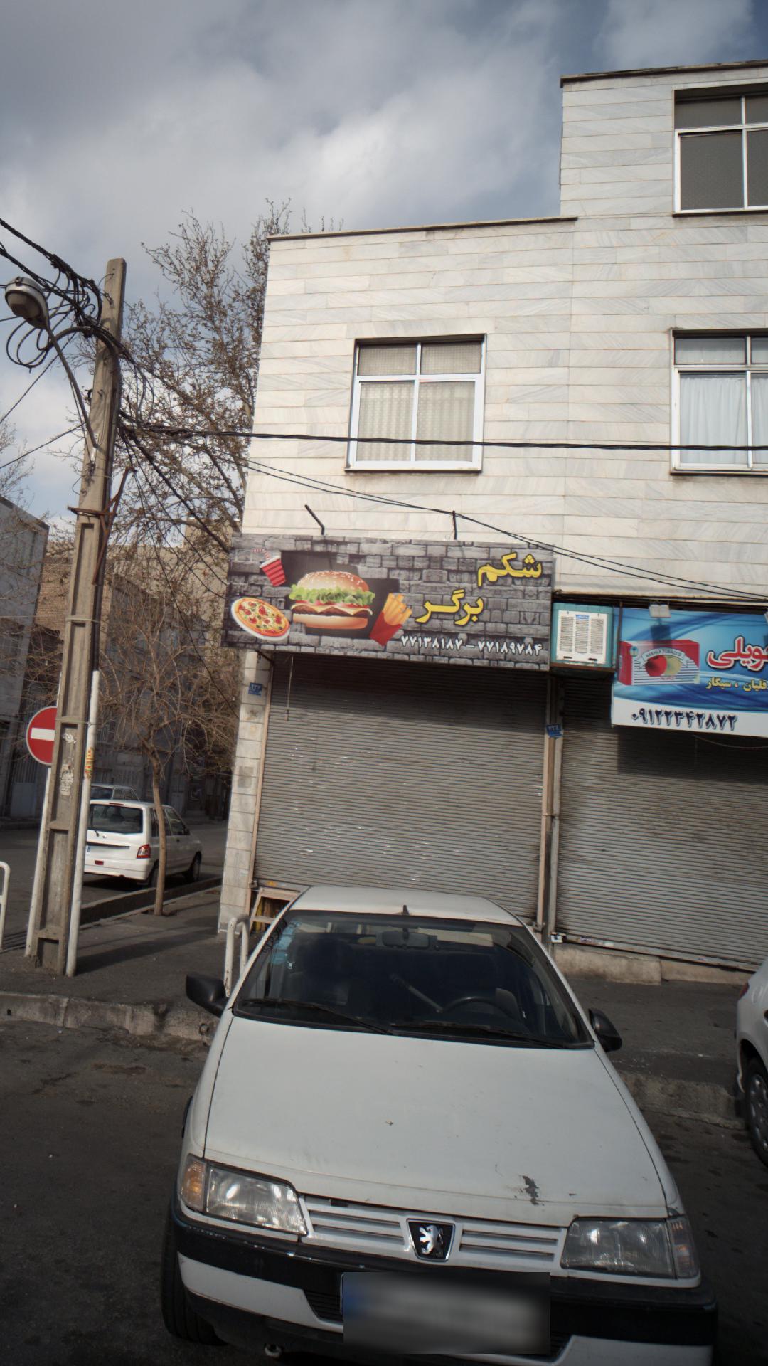 شکم برگر