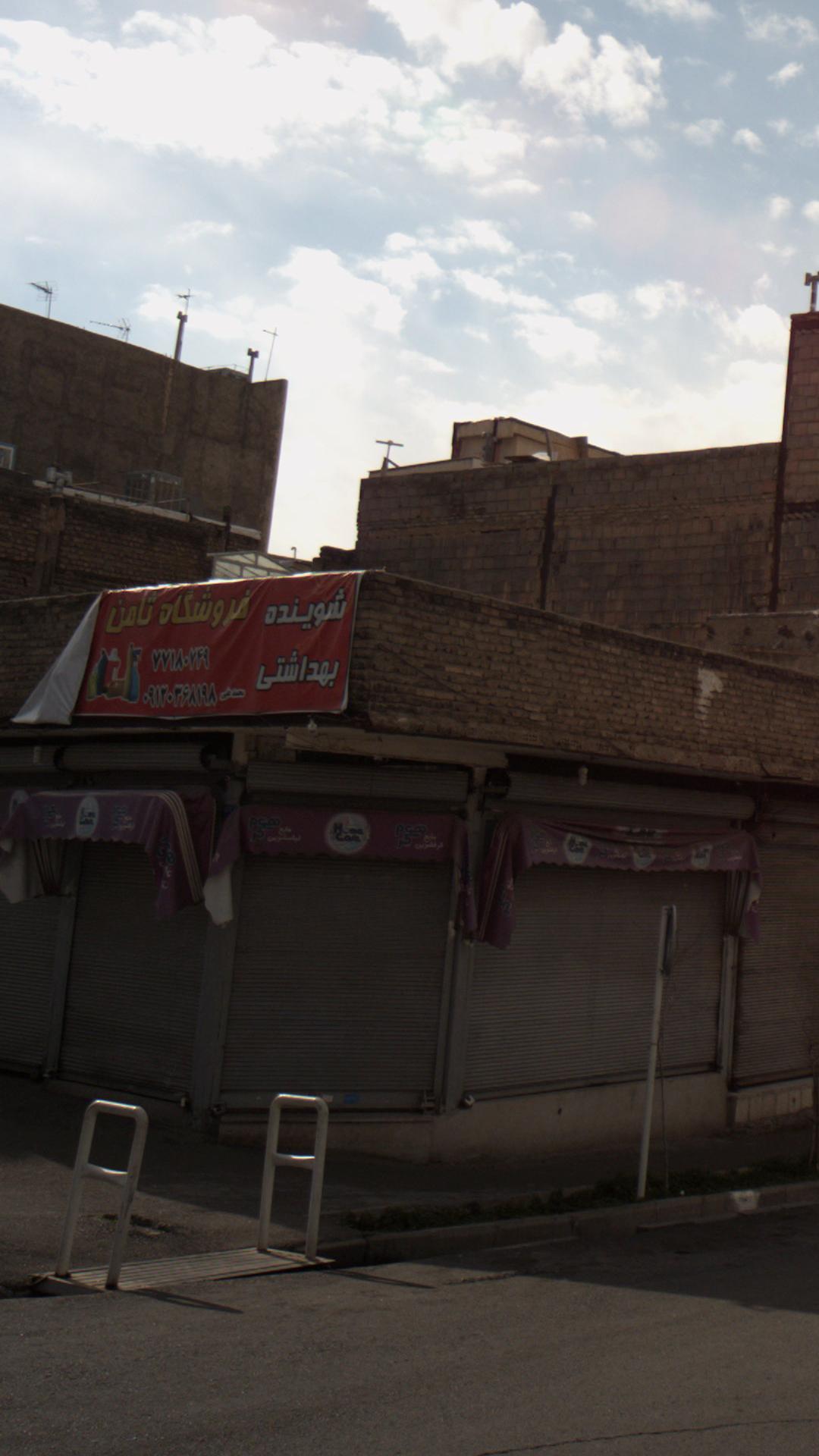 فروشگاه ثامن