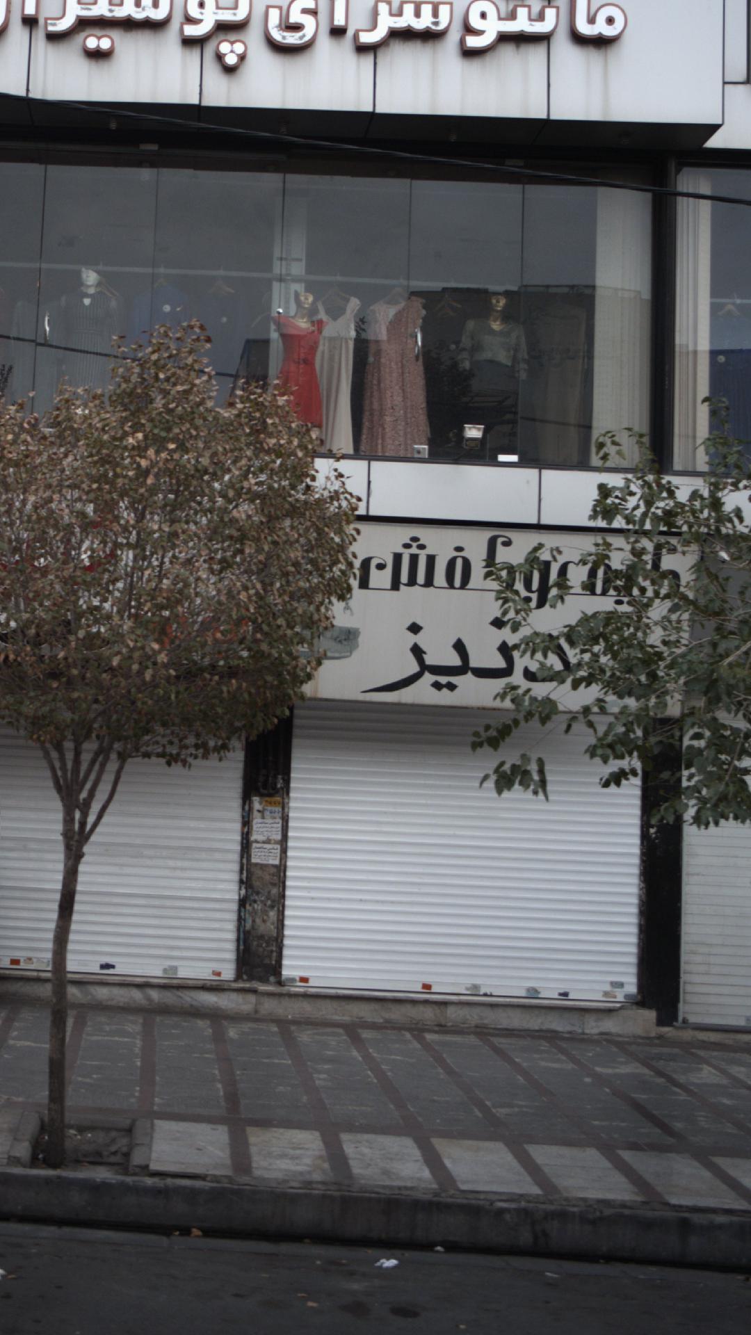 کیف و کفش دنیز