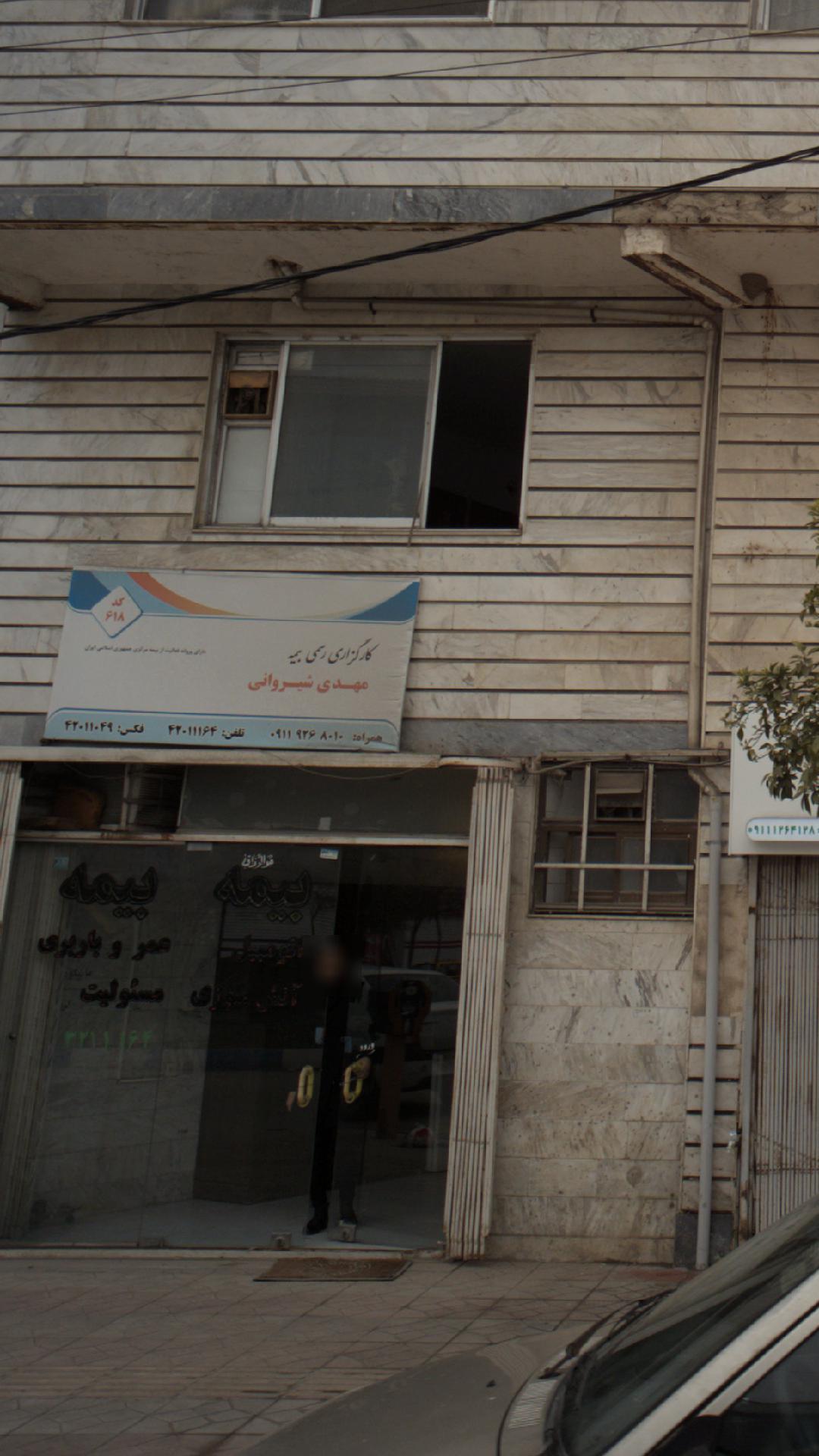 کارگزاری رسمی بیمه