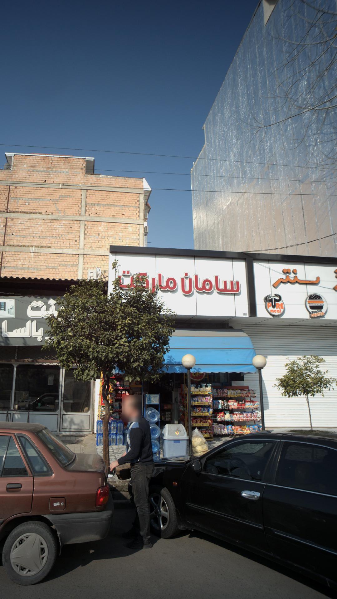 سامان مارکت
