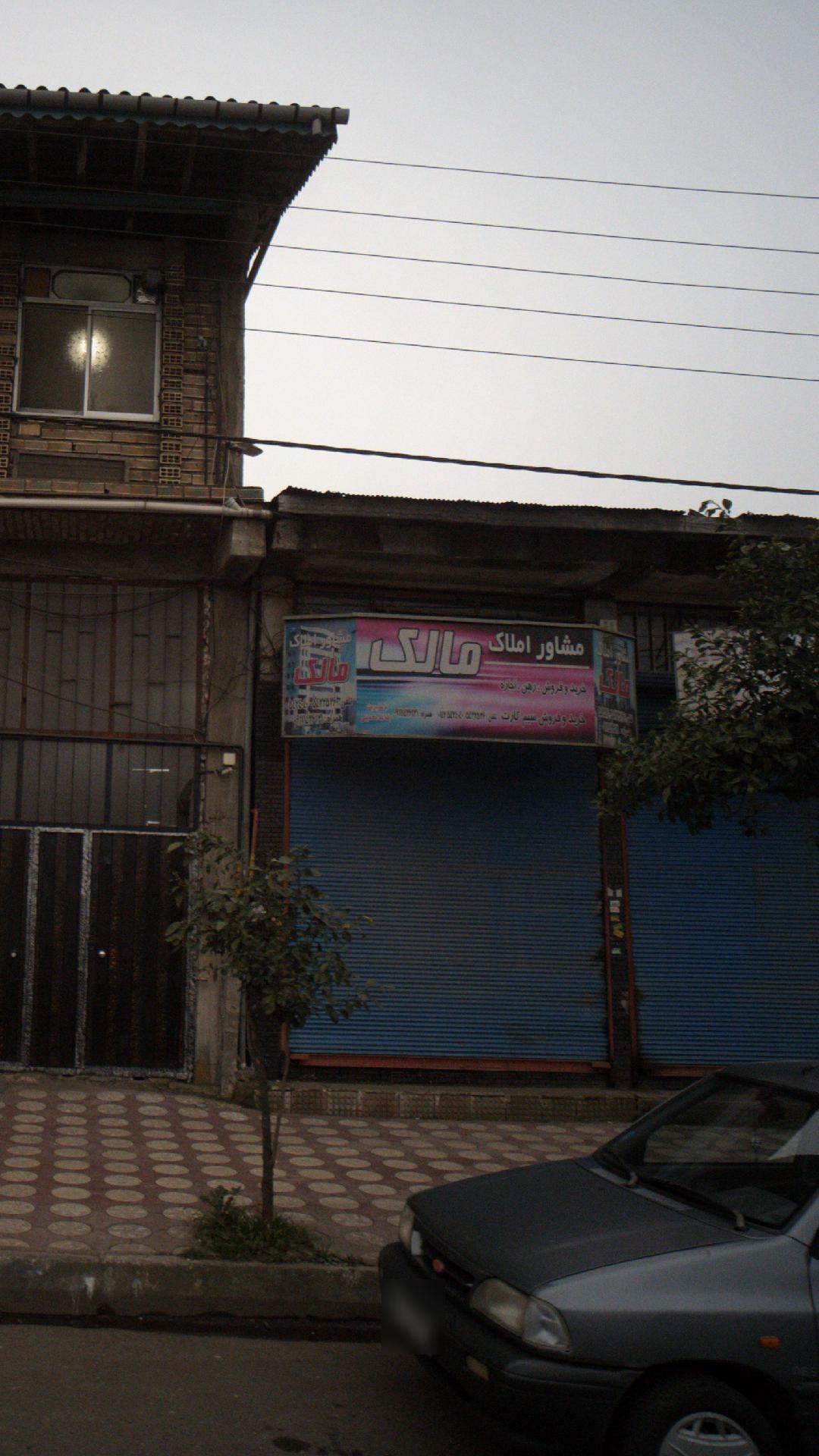 مشاور املاک مالک