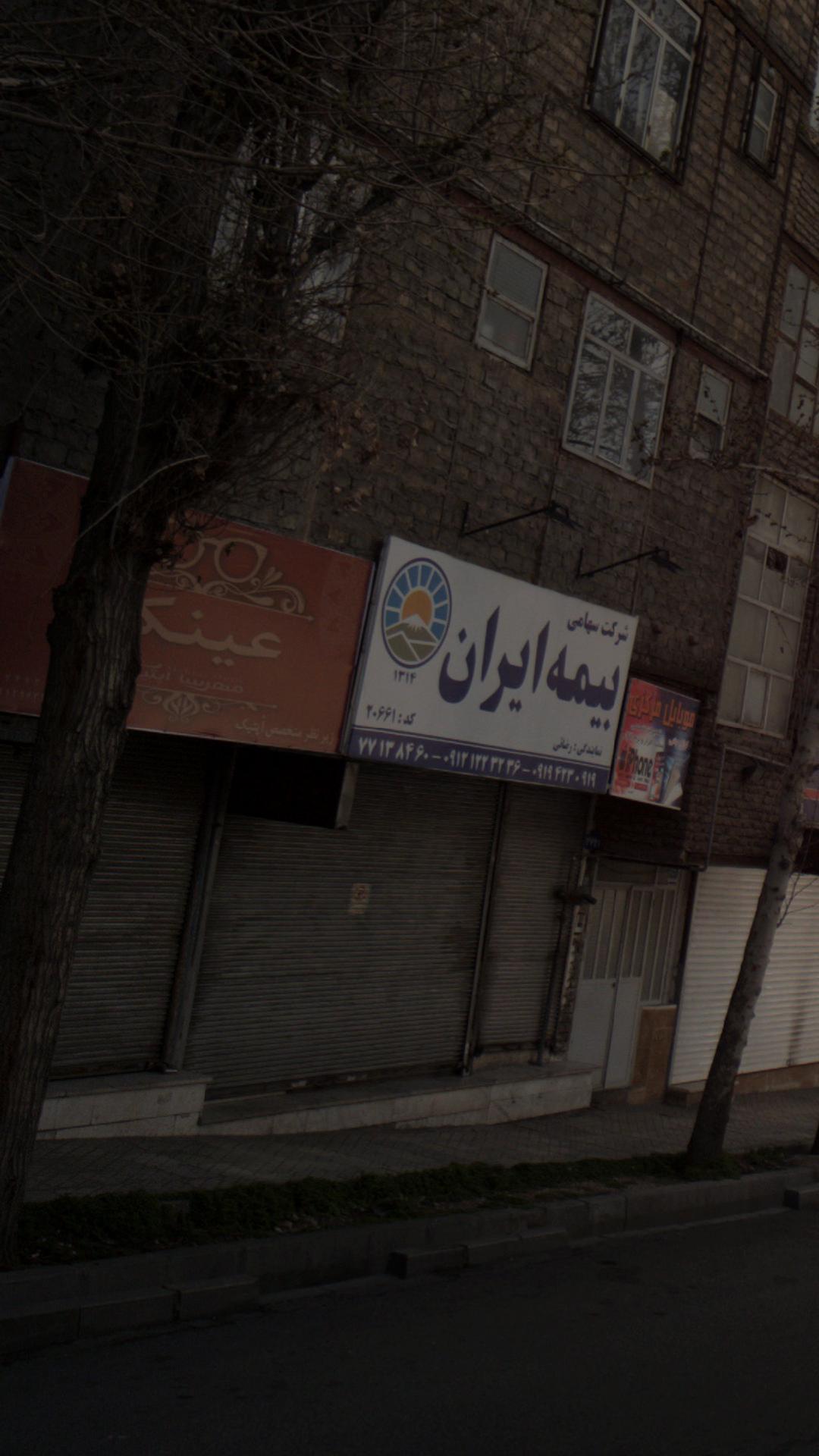 فروشگاه عینک