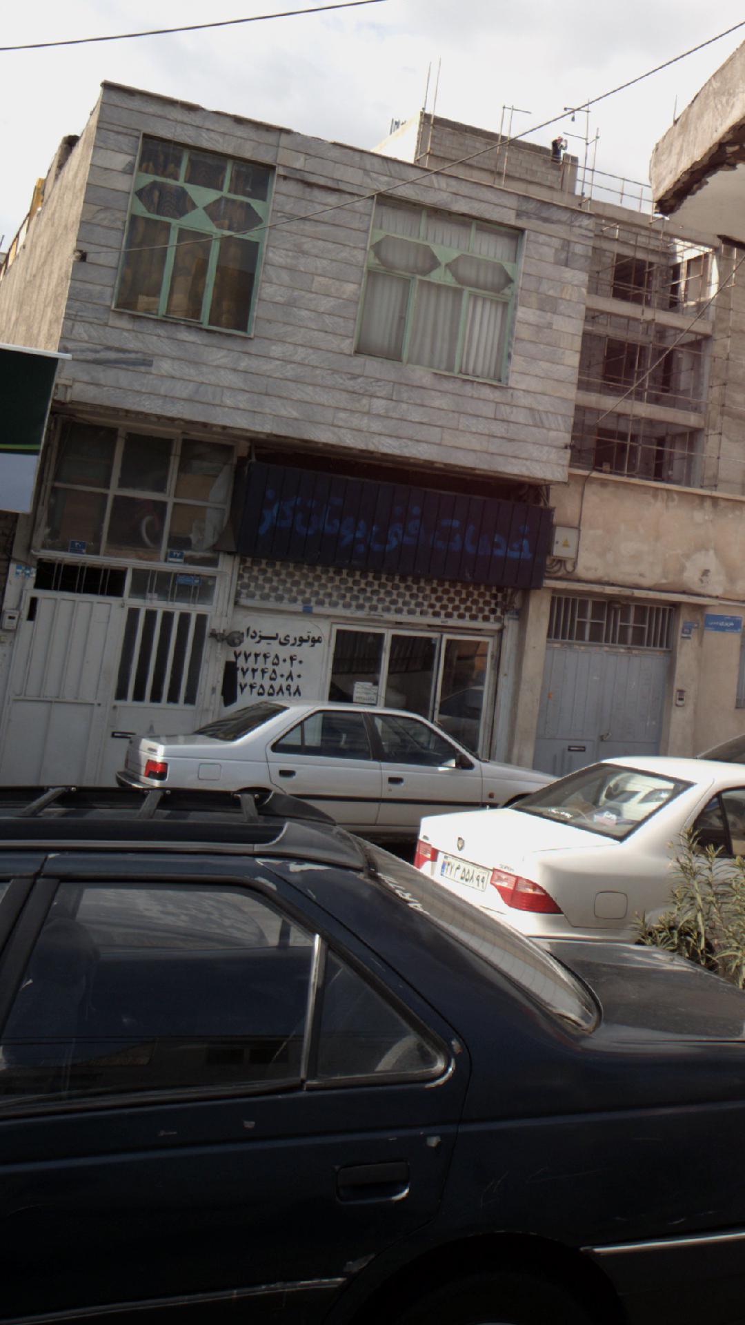 خدمات فنی بوتان گاز