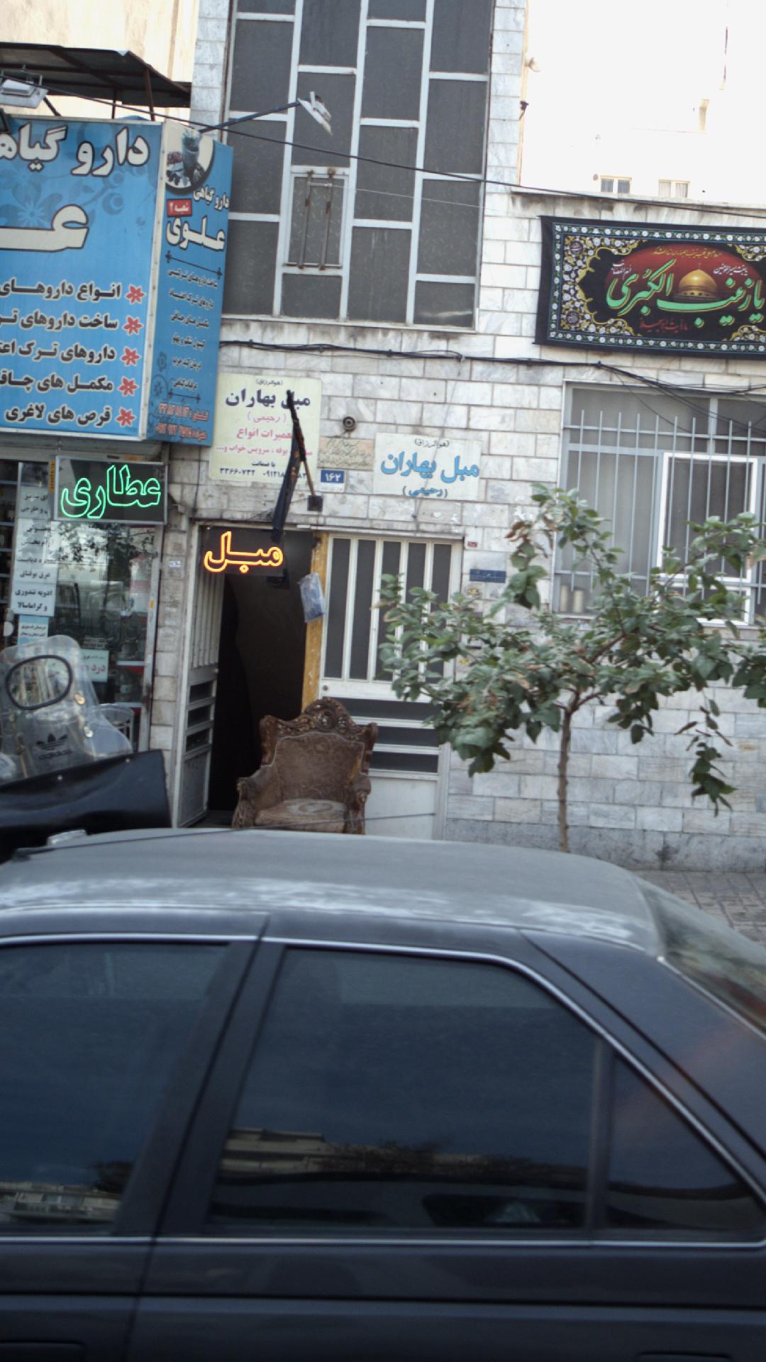 مبل بهاران