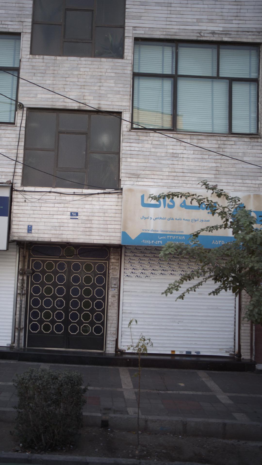 بیمه دانا نمایندگی کلاته