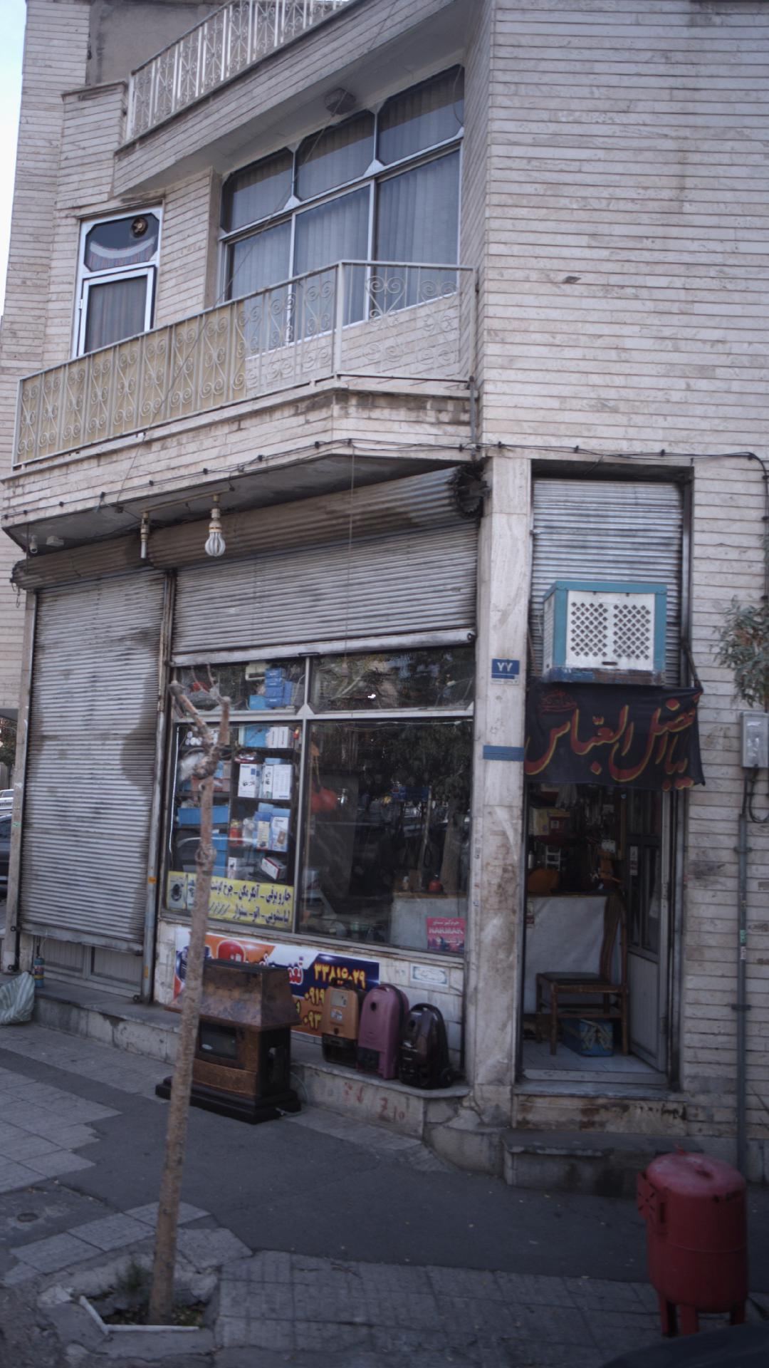 لوازم خانگی