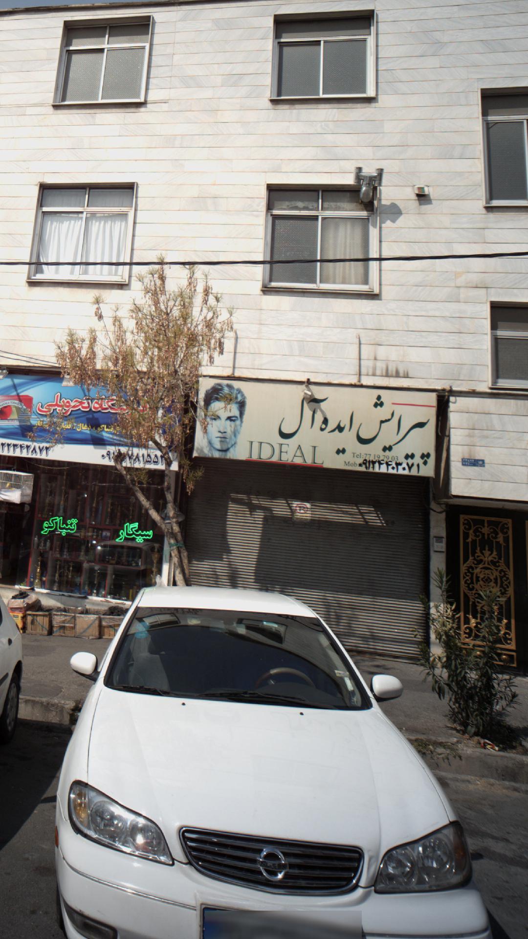 پیرایش ایده آل