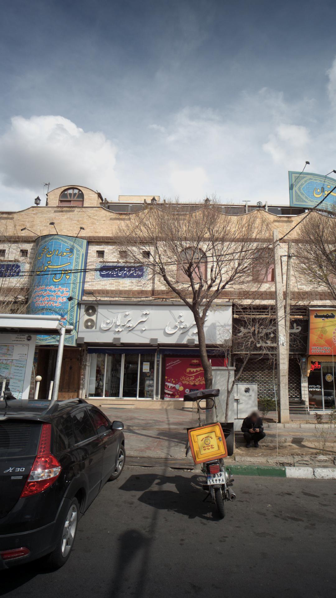شیرینی تبریزیان