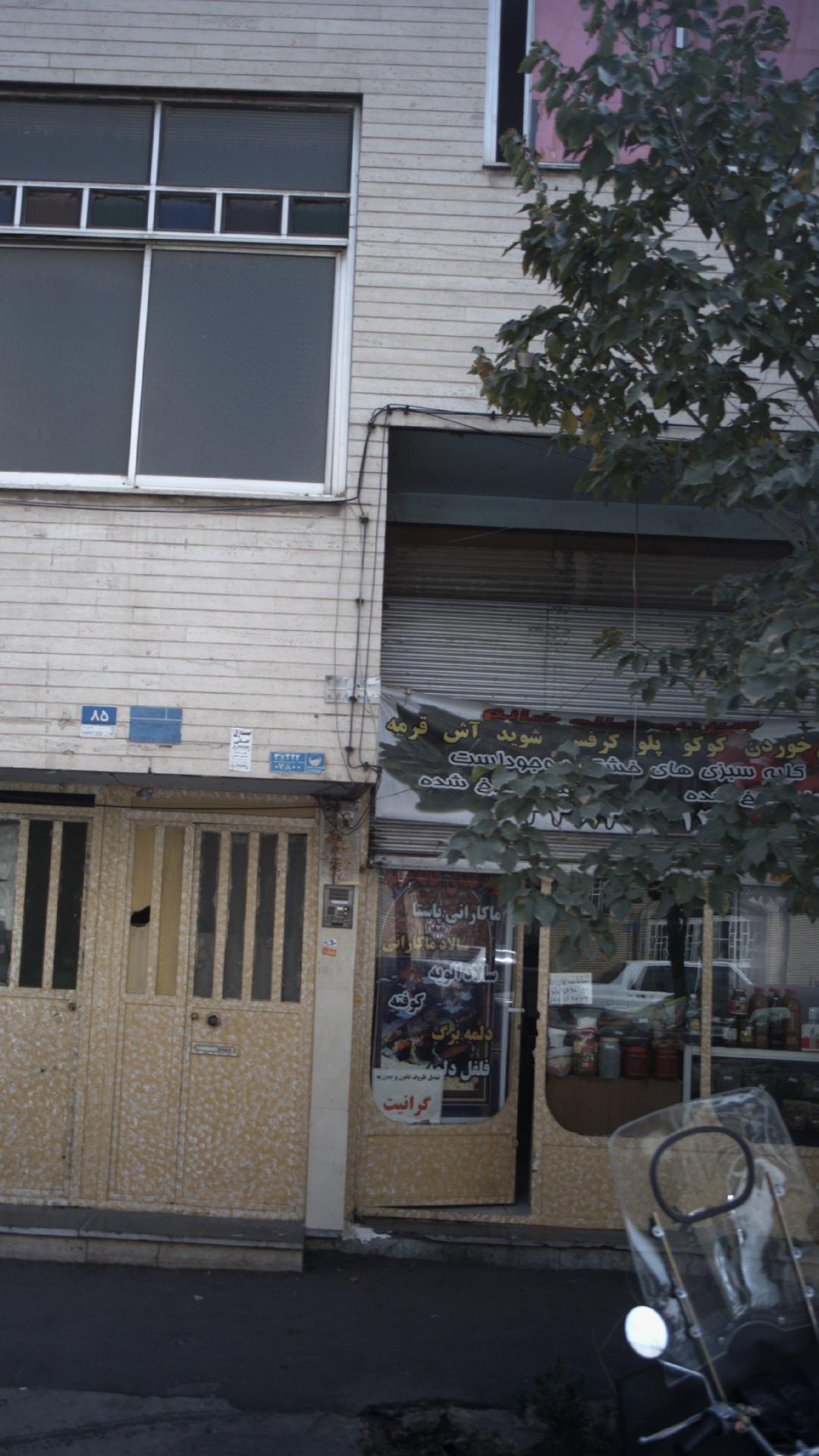 اغذیه فروشی