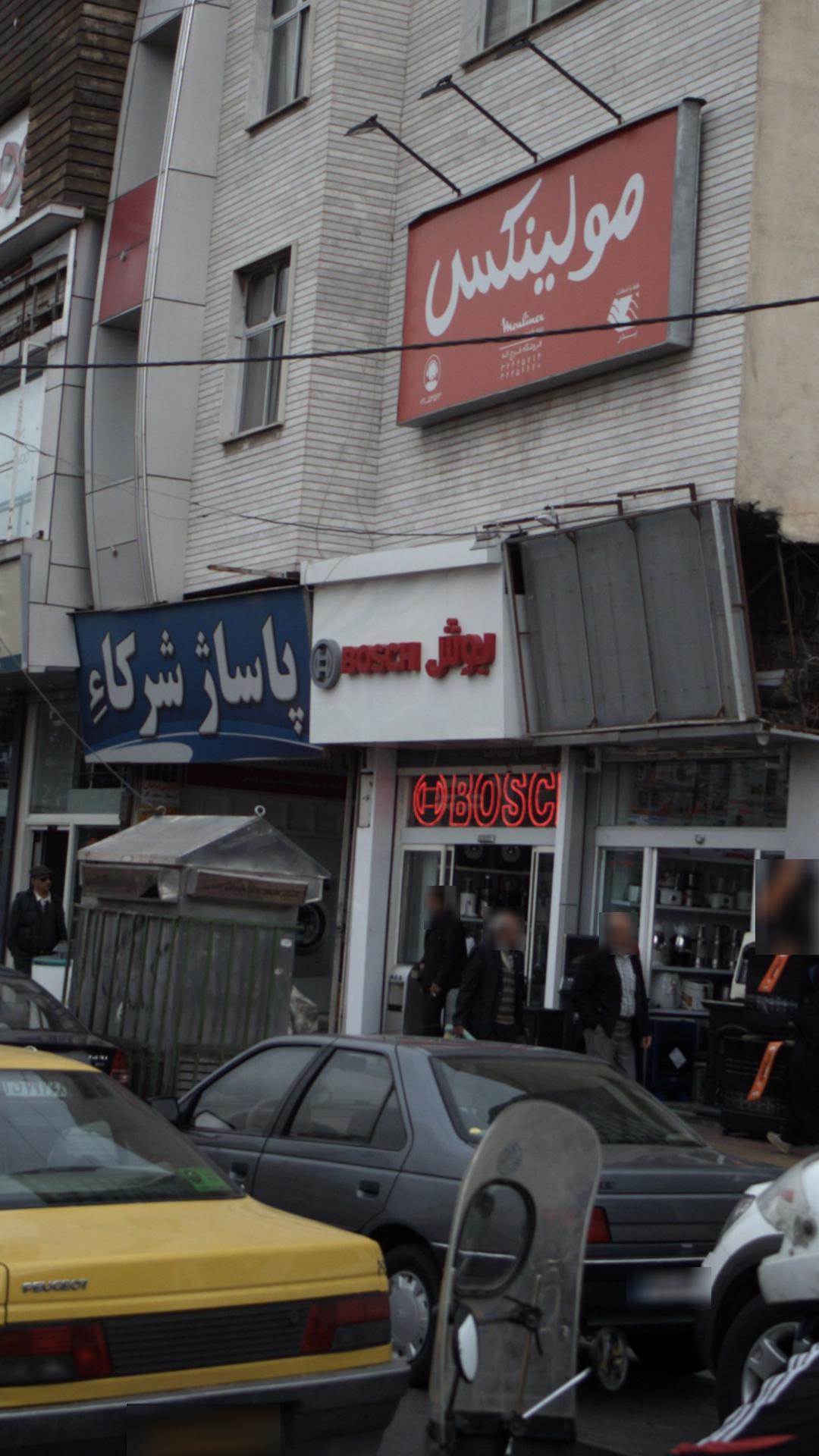 بوش