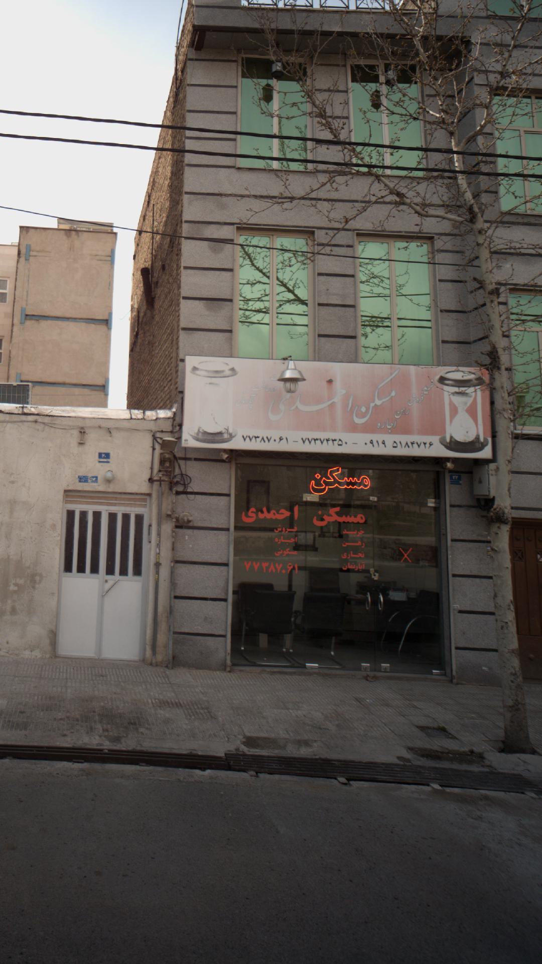 مسکن احمدی